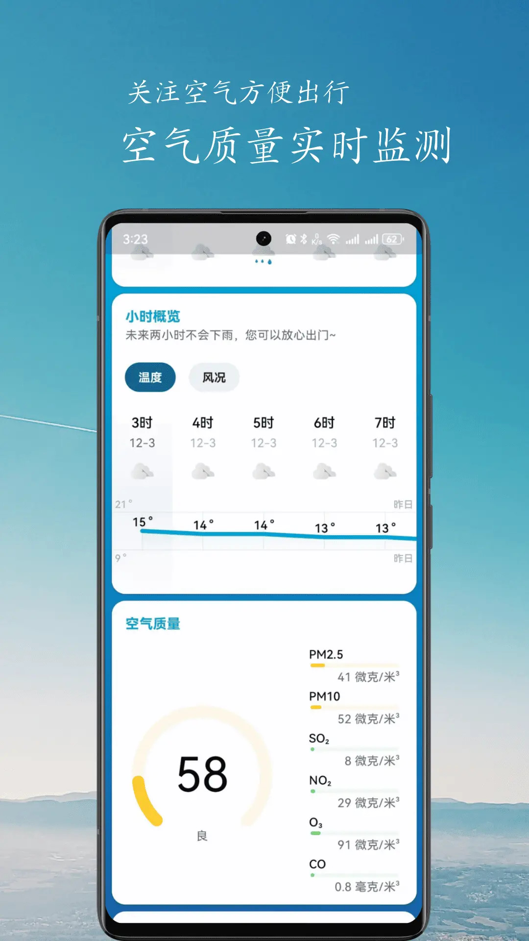 精彩截图-简云天气2025官方新版