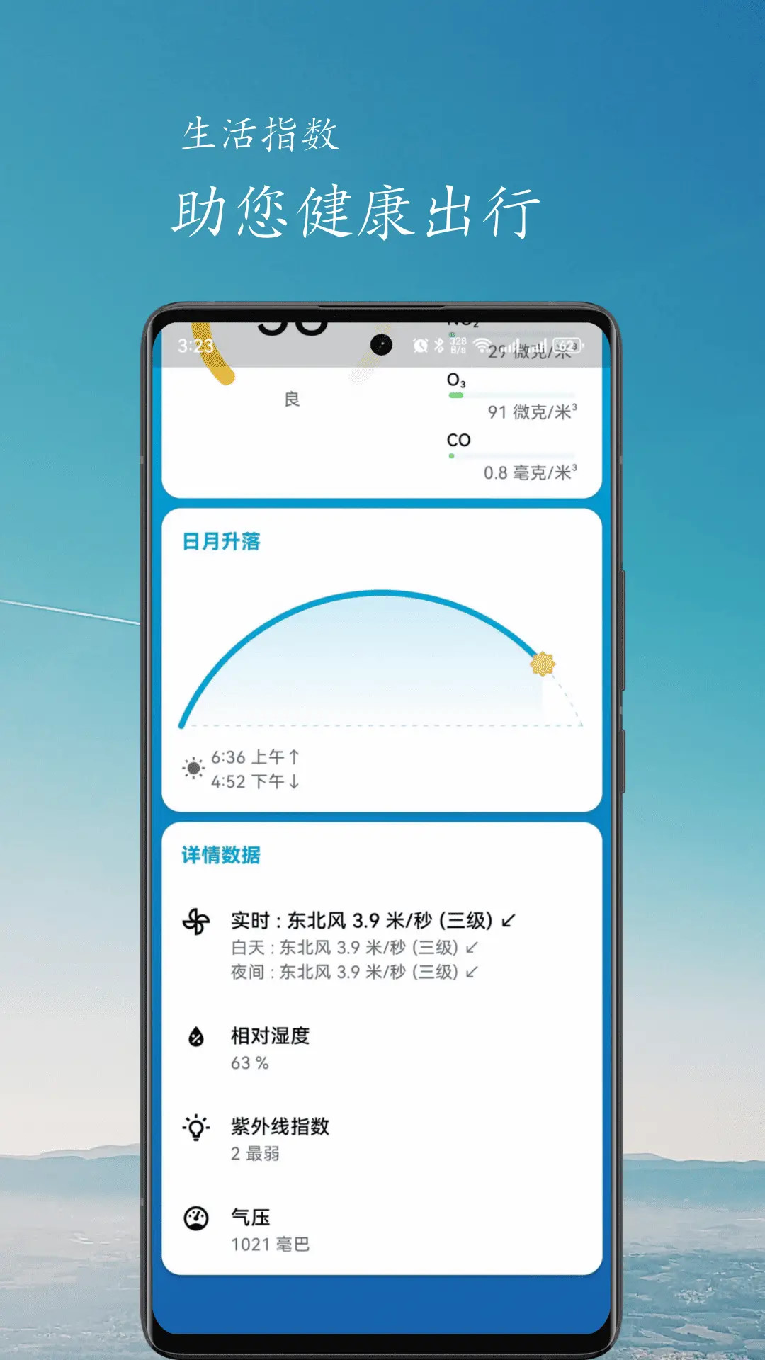 精彩截图-简云天气2025官方新版