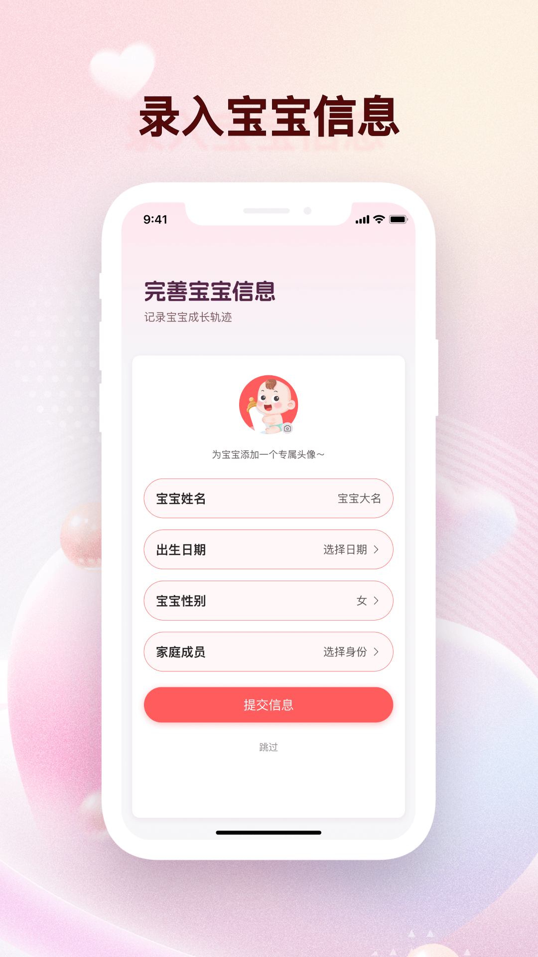 宝踪安卓版高清截图