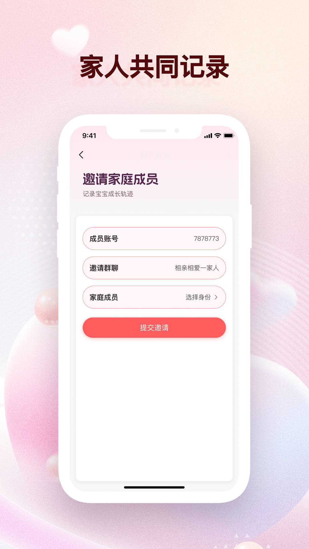 宝踪安卓版高清截图