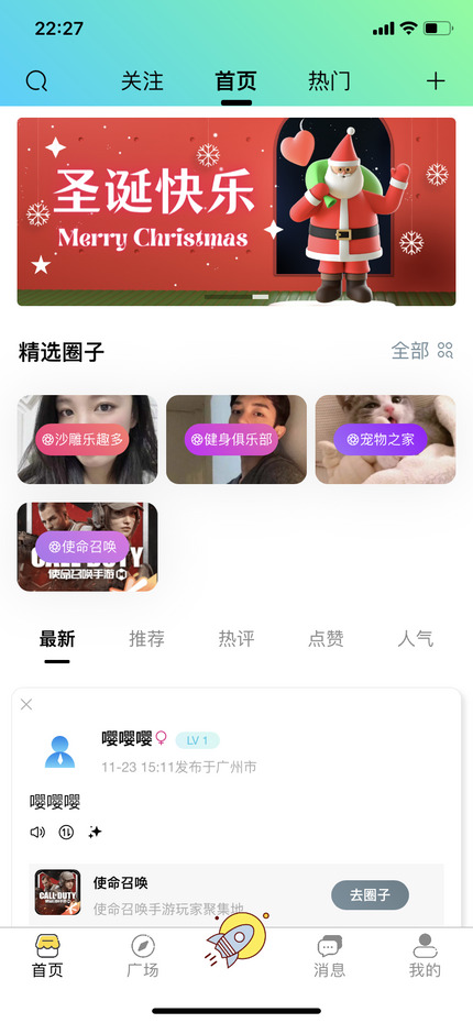 精彩截图-FriendTalk2025官方新版