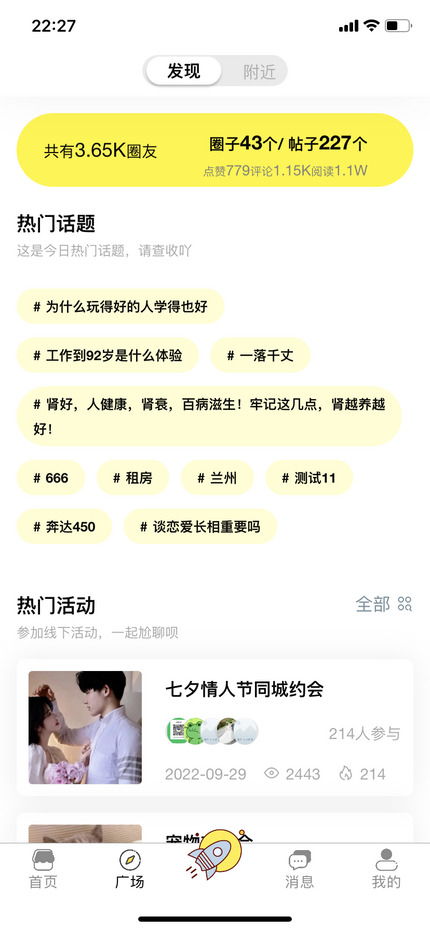 精彩截图-FriendTalk2025官方新版