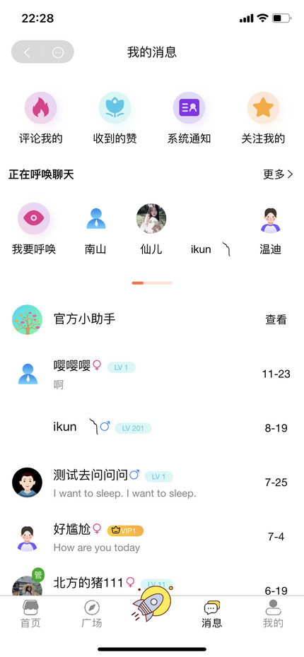 精彩截图-FriendTalk2025官方新版