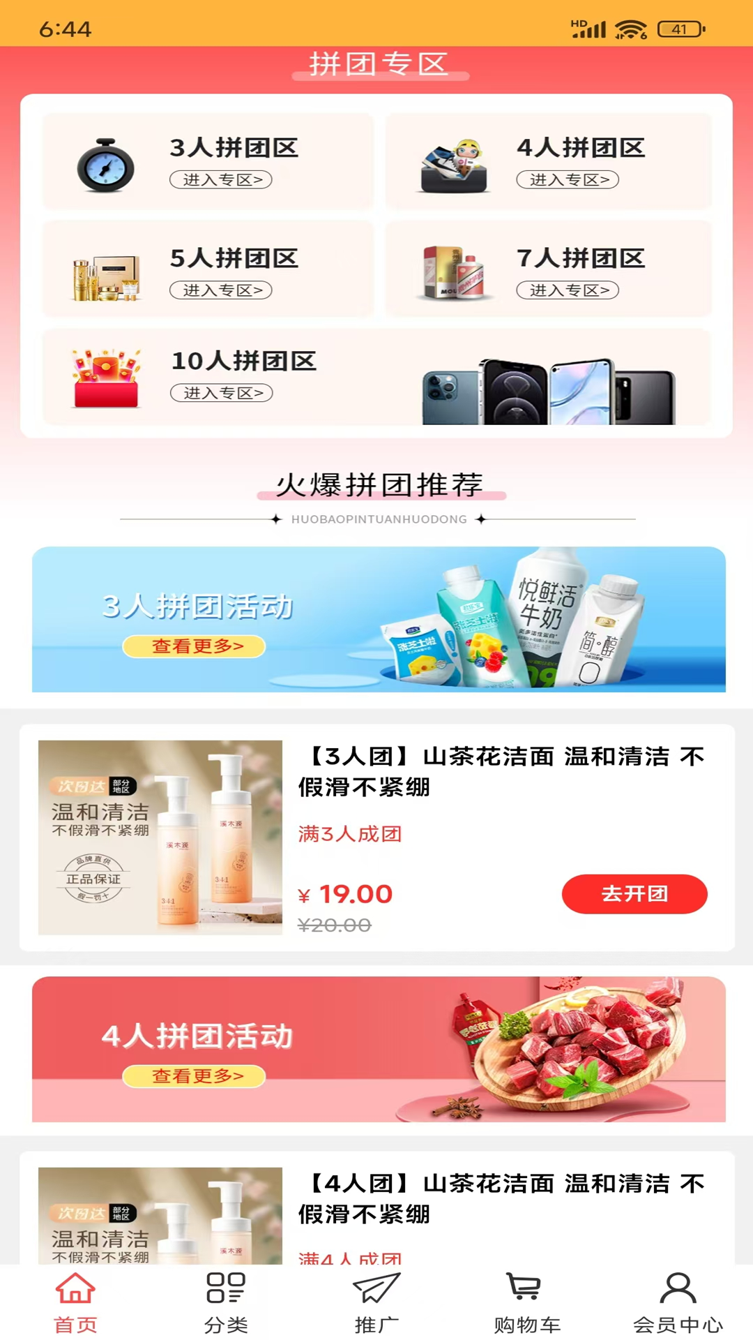 精彩截图-拼拼乐321平台2026官方新版