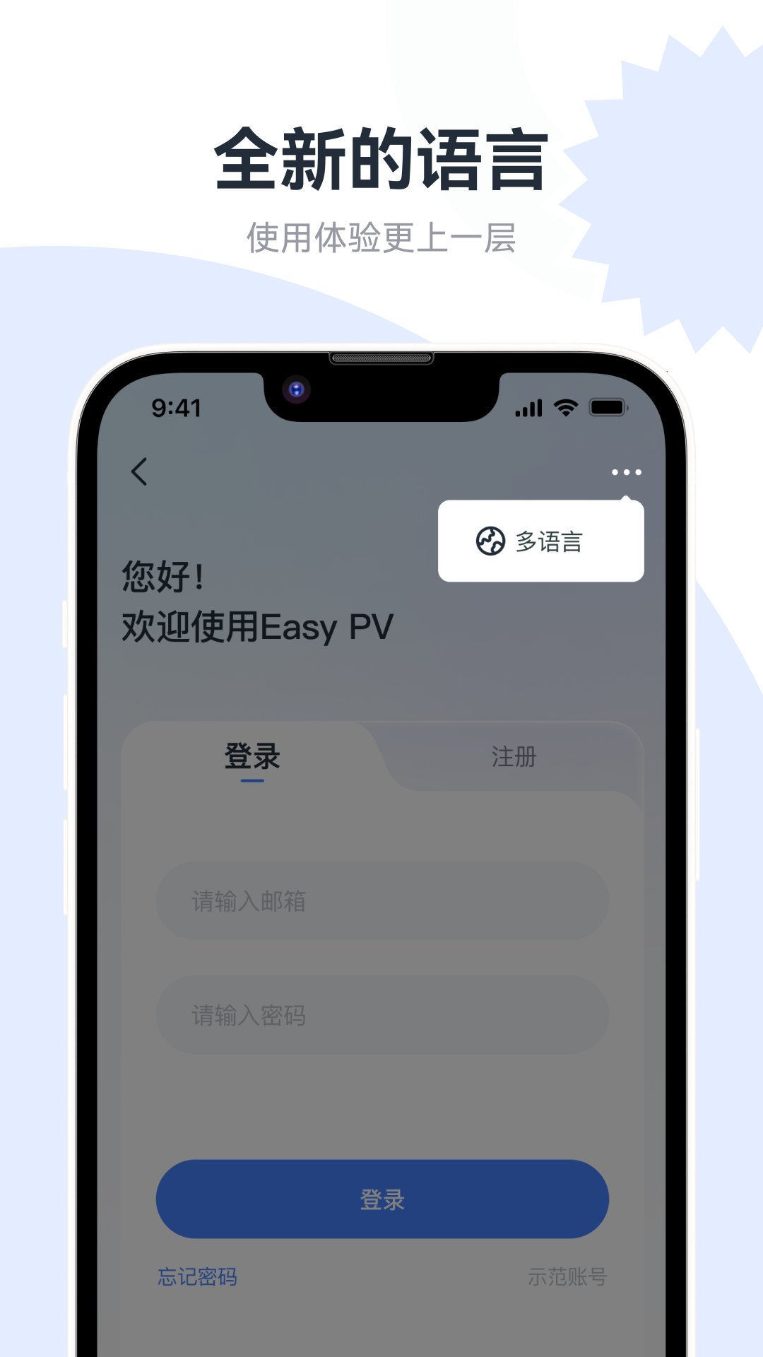 精彩截图-Easy PV2026官方新版