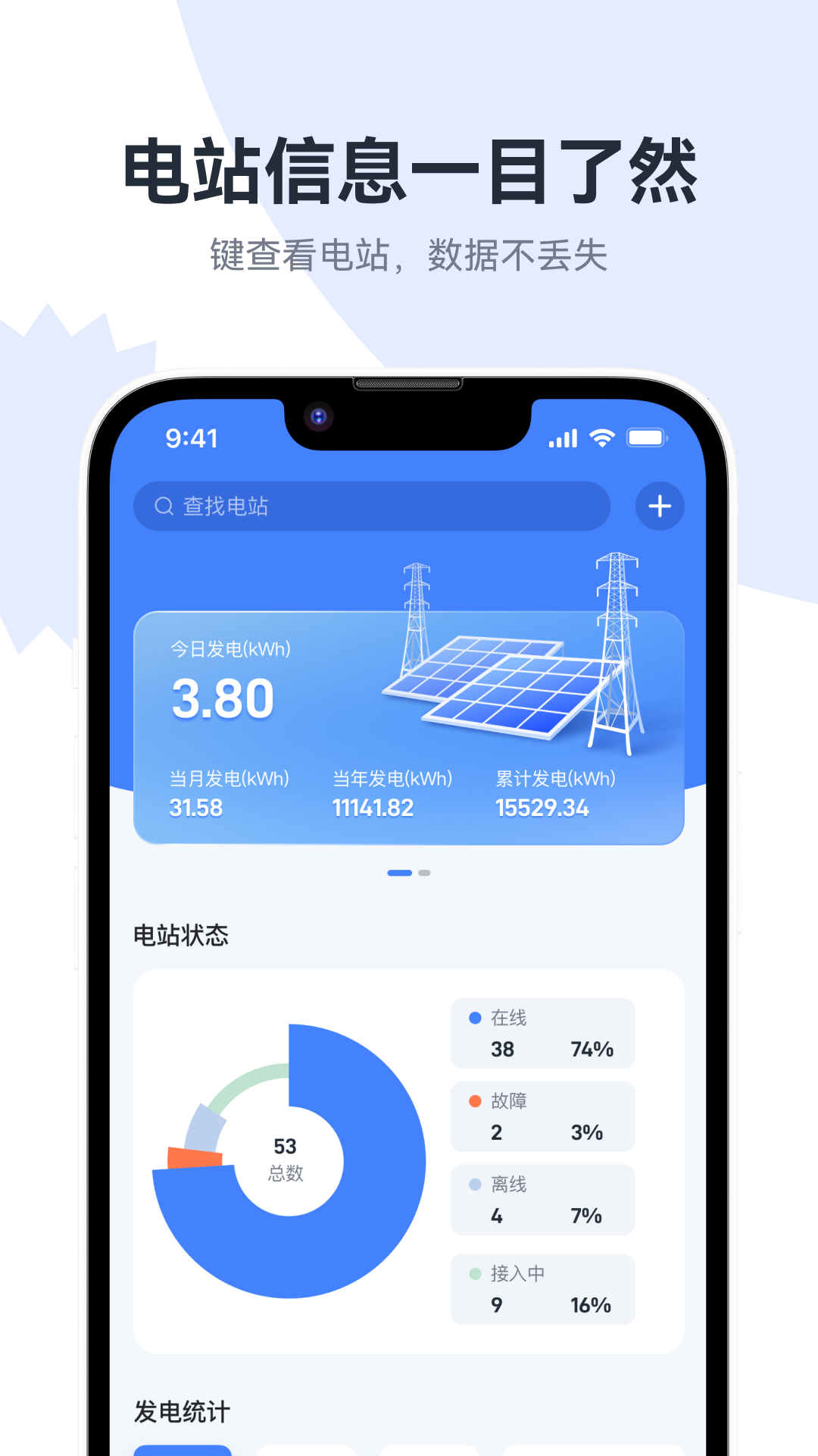 精彩截图-Easy PV2026官方新版