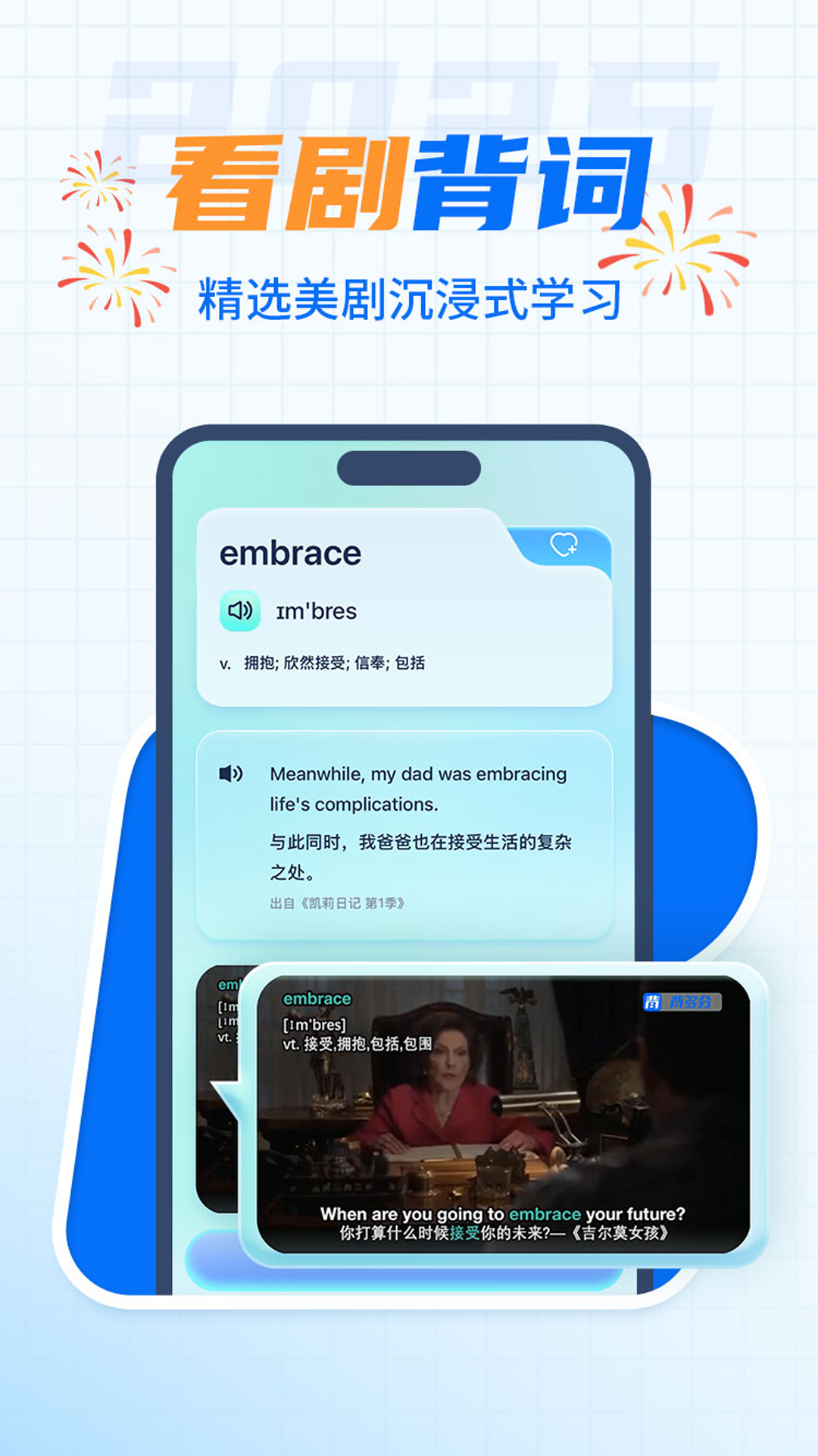 精彩截图-背多分单词2025官方新版