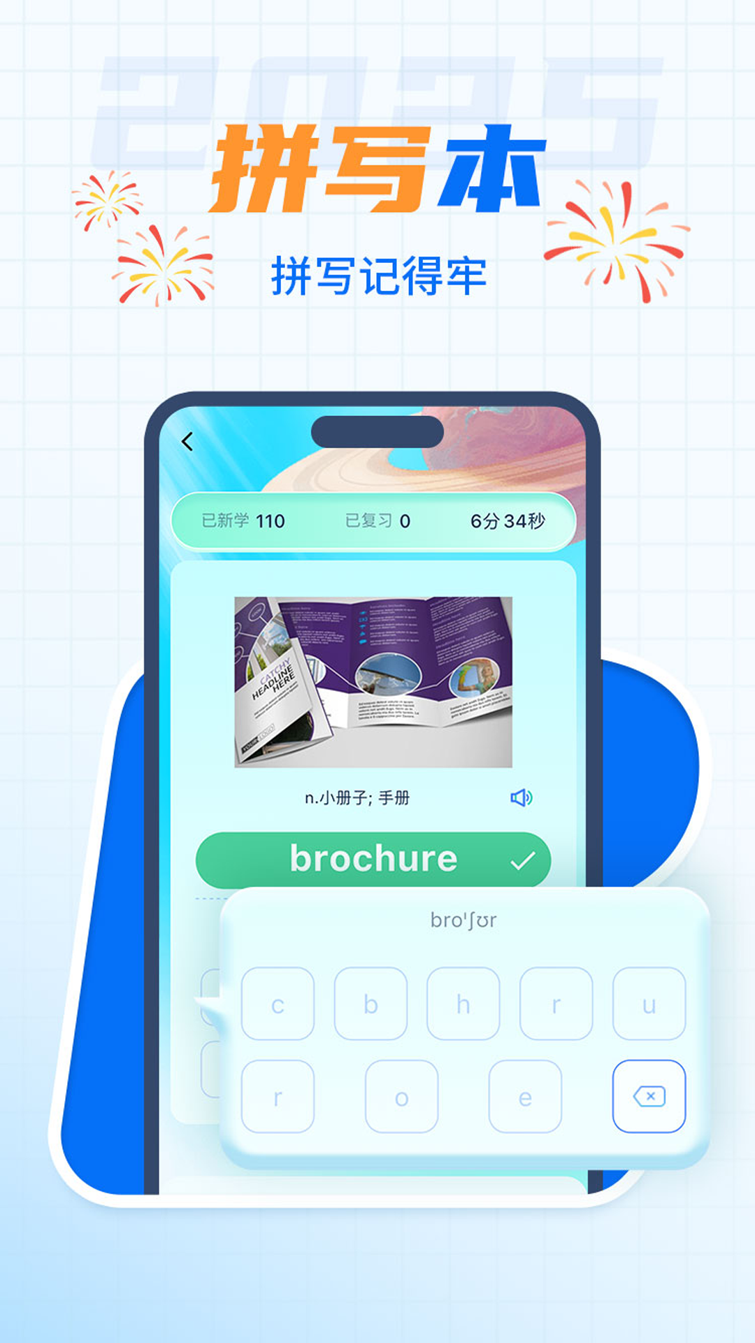 精彩截图-背多分单词2025官方新版