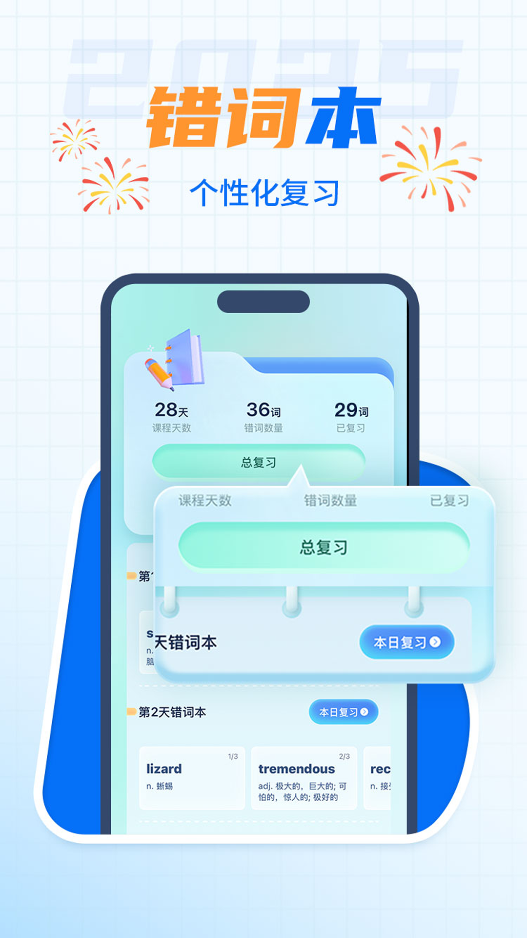 精彩截图-背多分单词2025官方新版