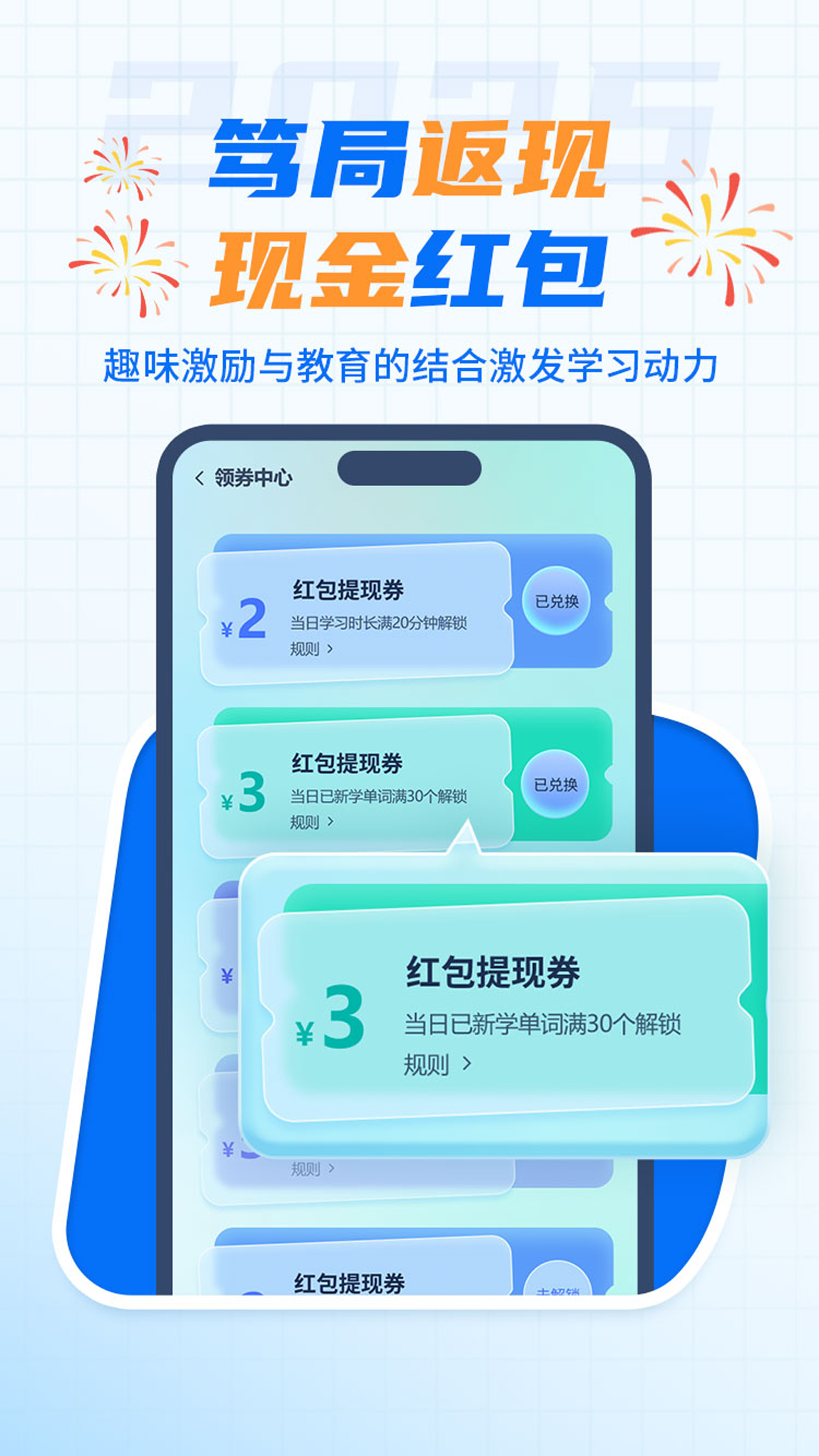 精彩截图-背多分单词2025官方新版