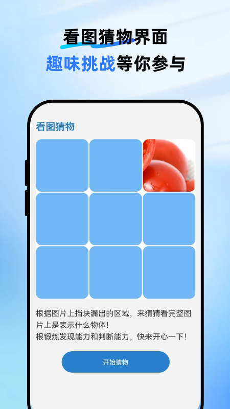 精彩截图-全净清理2025官方新版