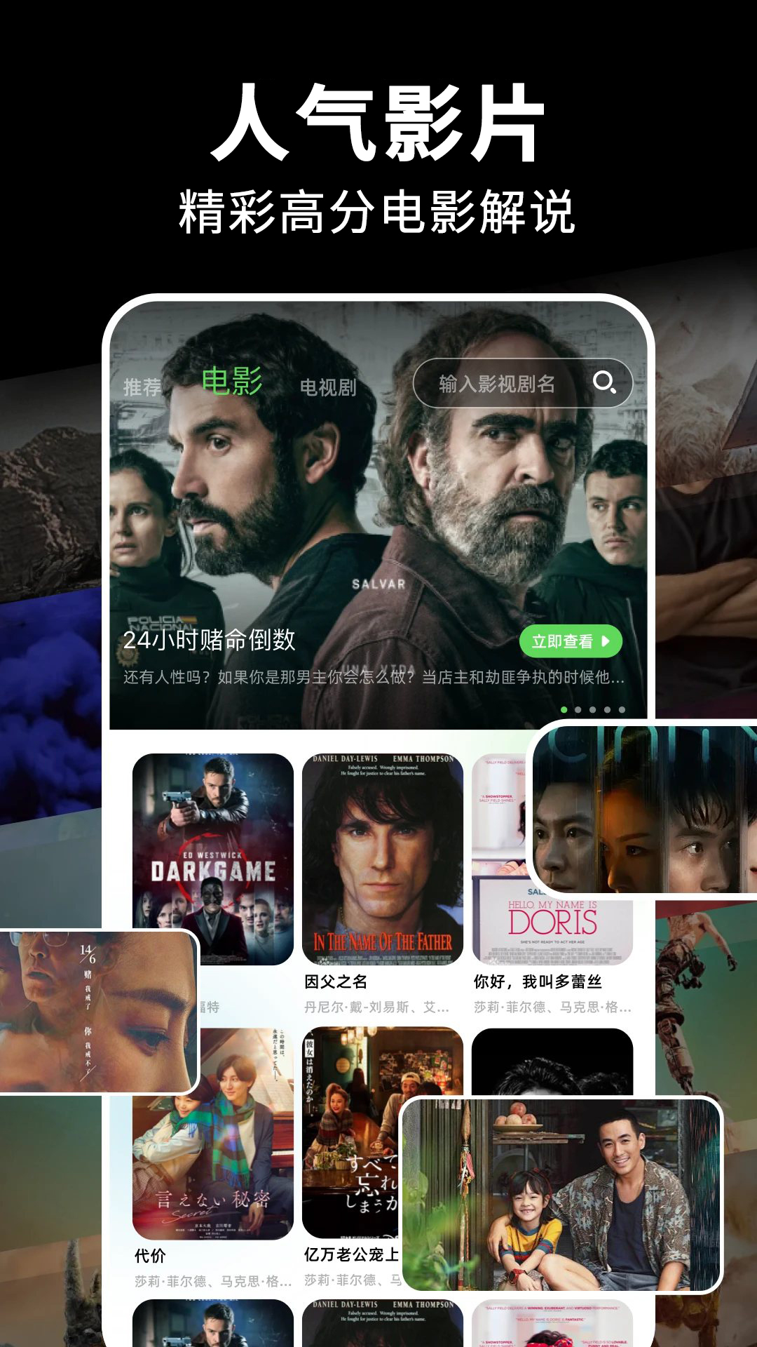 精彩截图-影视大全免费2026官方新版