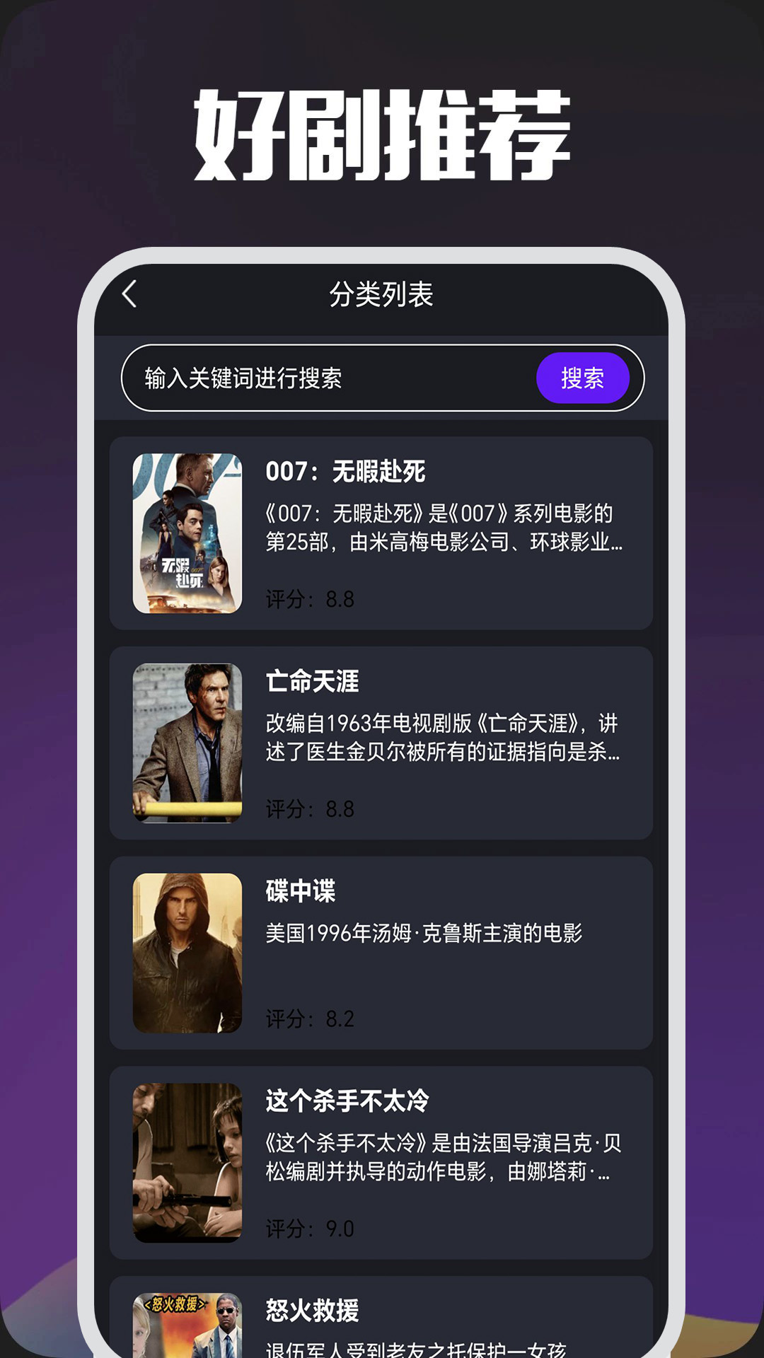 精彩截图-影视大全免费2026官方新版