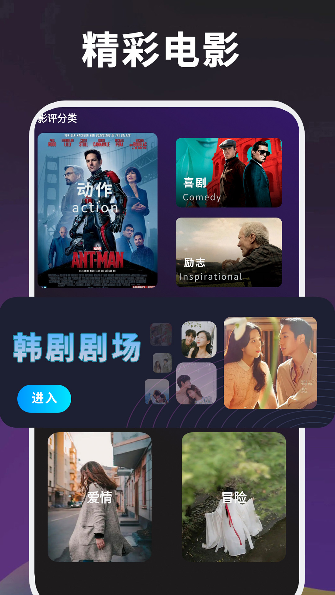 精彩截图-影视大全免费2026官方新版