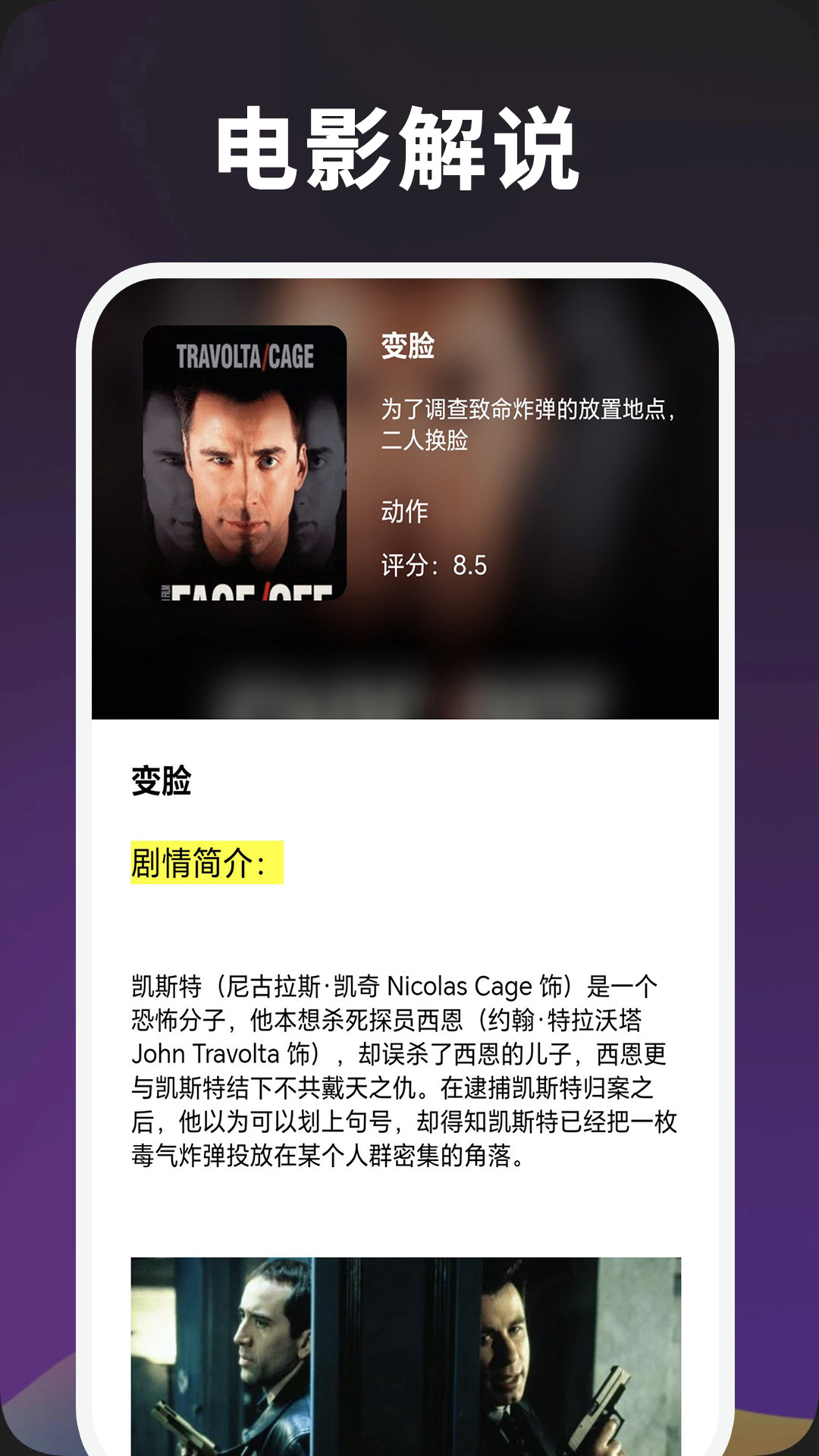 精彩截图-影视大全免费2026官方新版