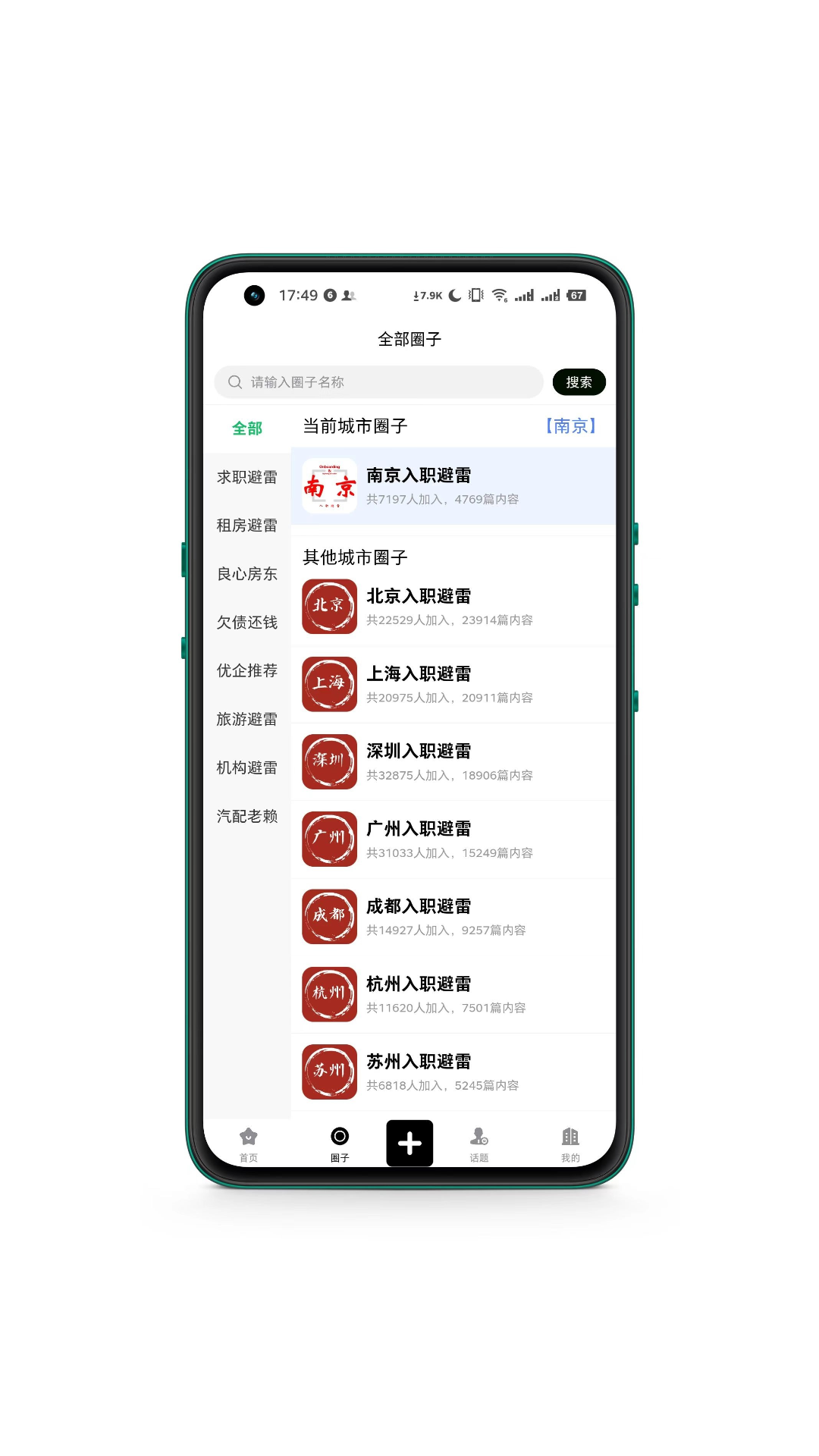 精彩截图-诚信点评2026官方新版