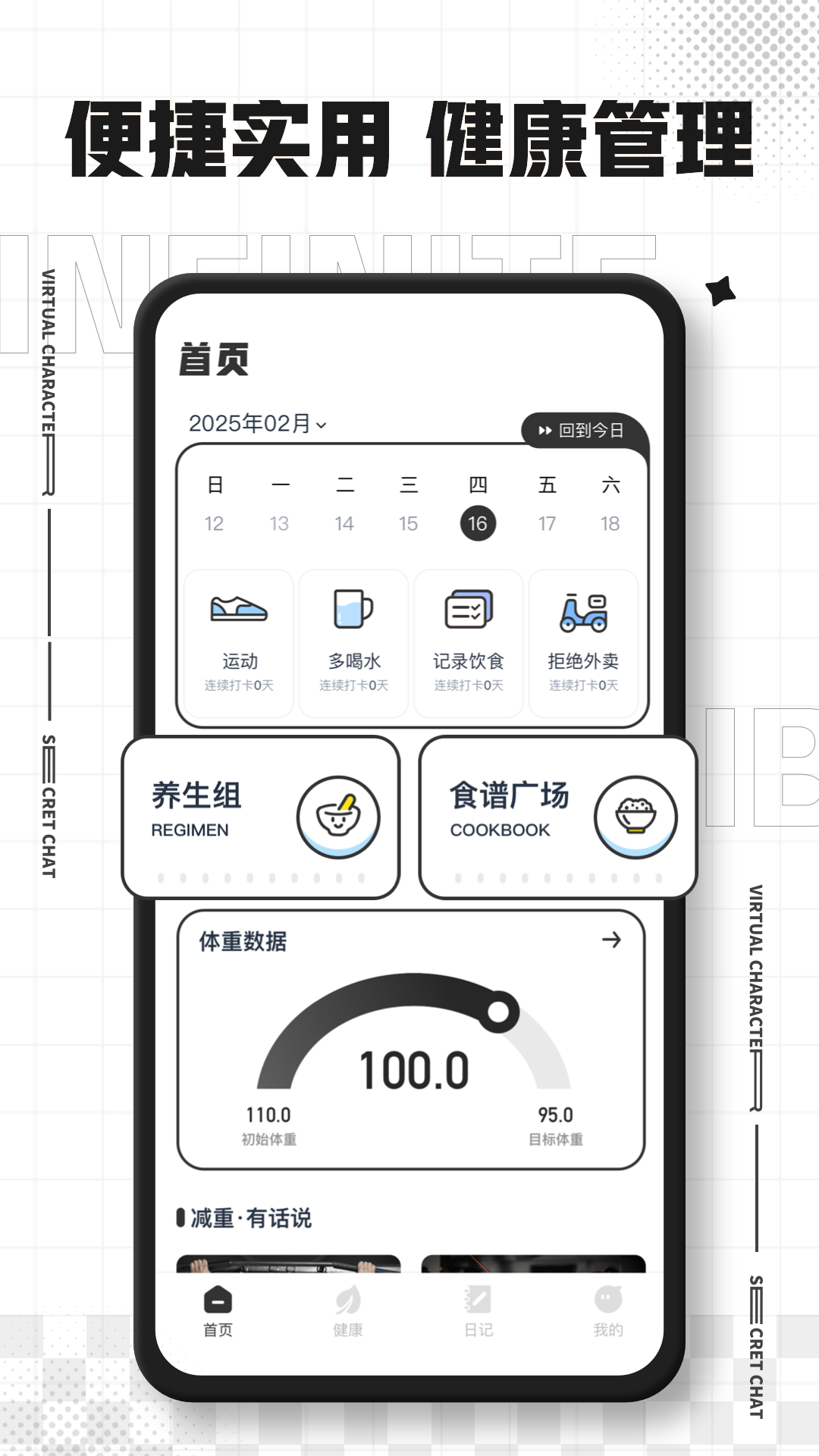 精彩截图-手机电子秤2026官方新版
