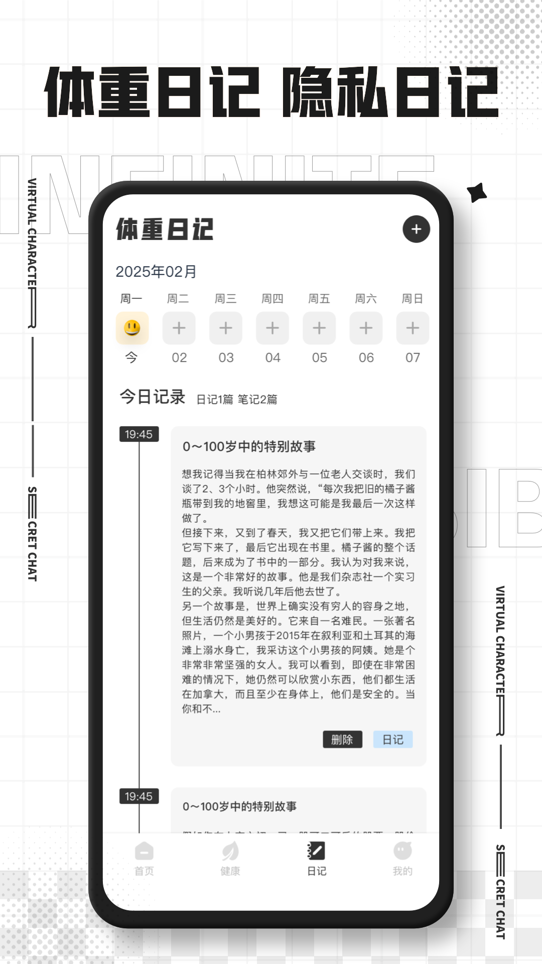 精彩截图-手机电子秤2026官方新版