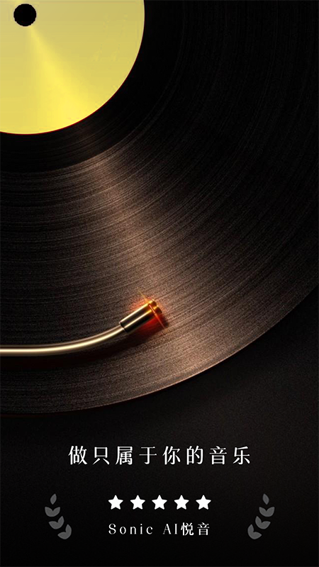 精彩截图-AI Musician2026官方新版