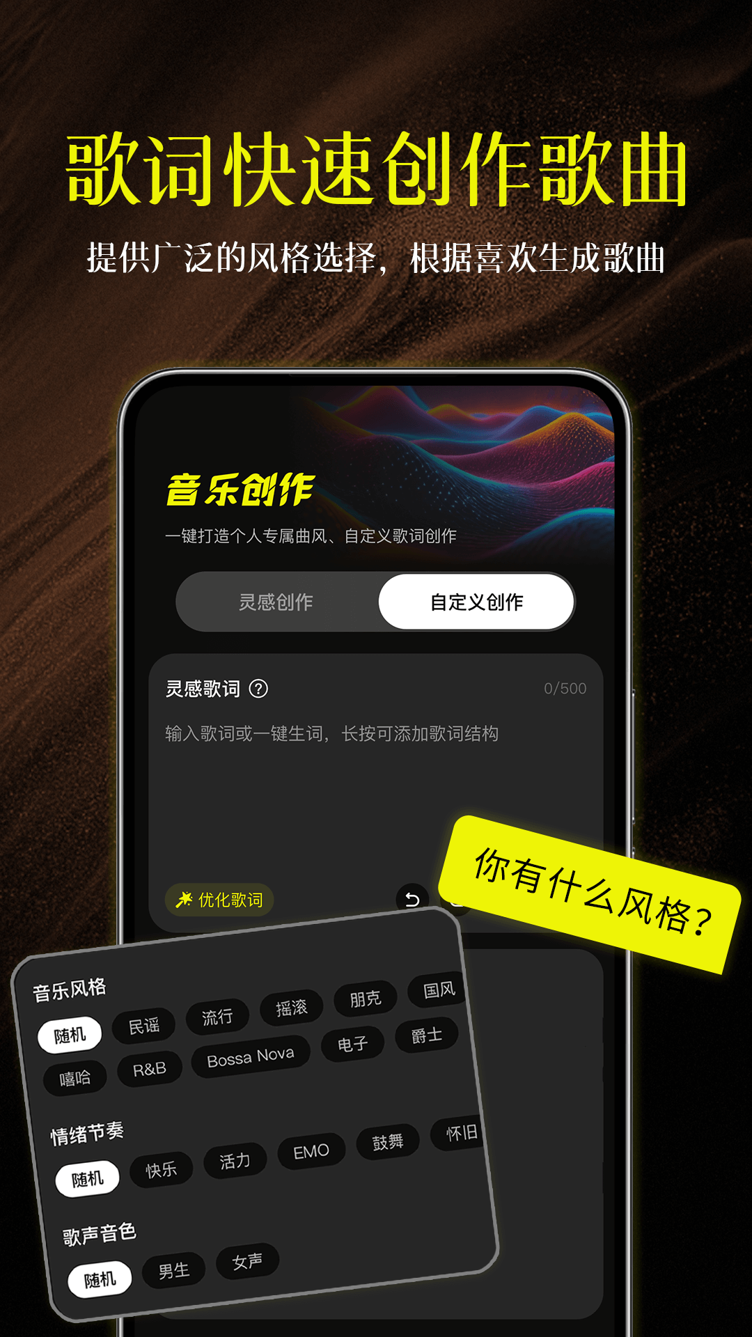 精彩截图-Sonic AI悦音2025官方新版