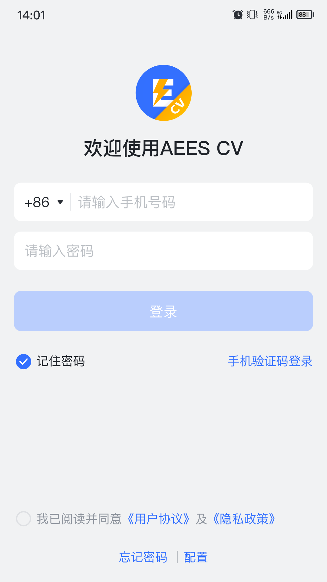 精彩截图-AEES CV2026官方新版