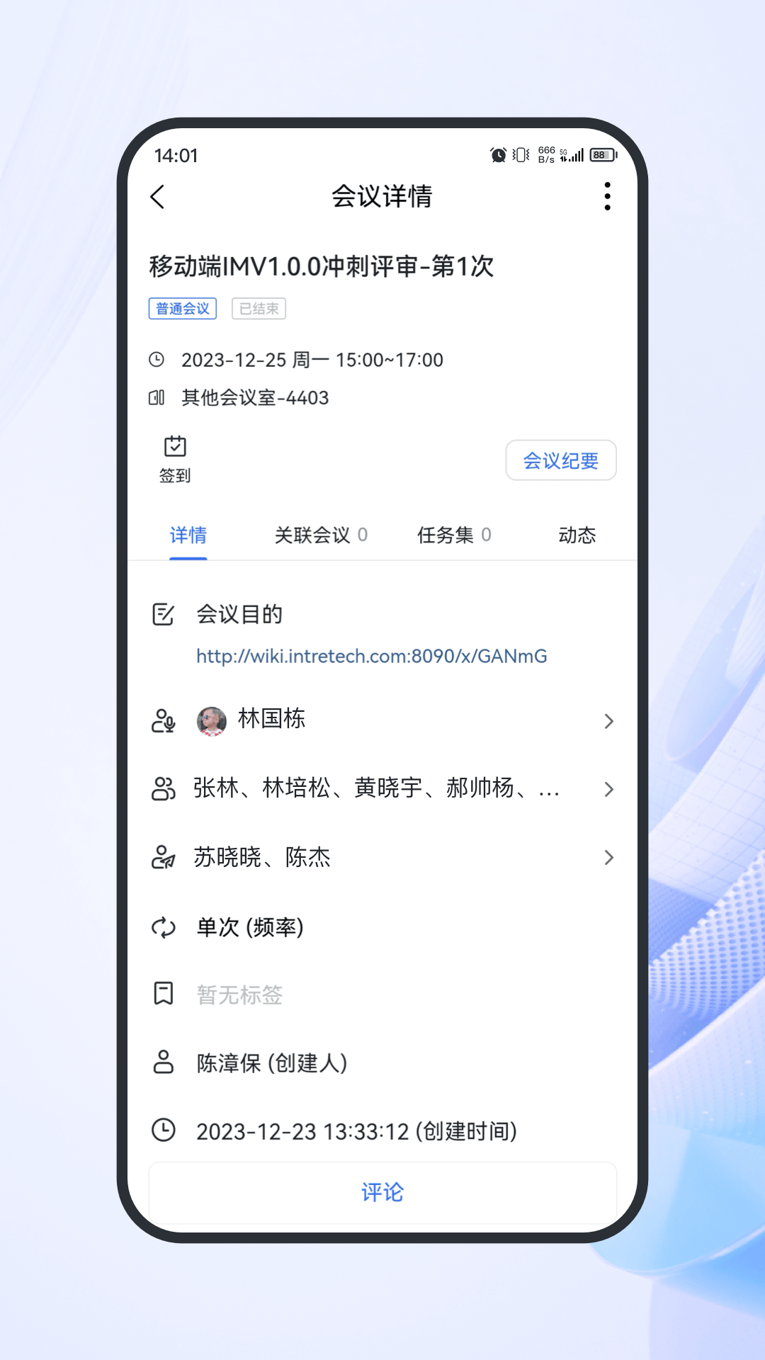 精彩截图-AEES CV2026官方新版