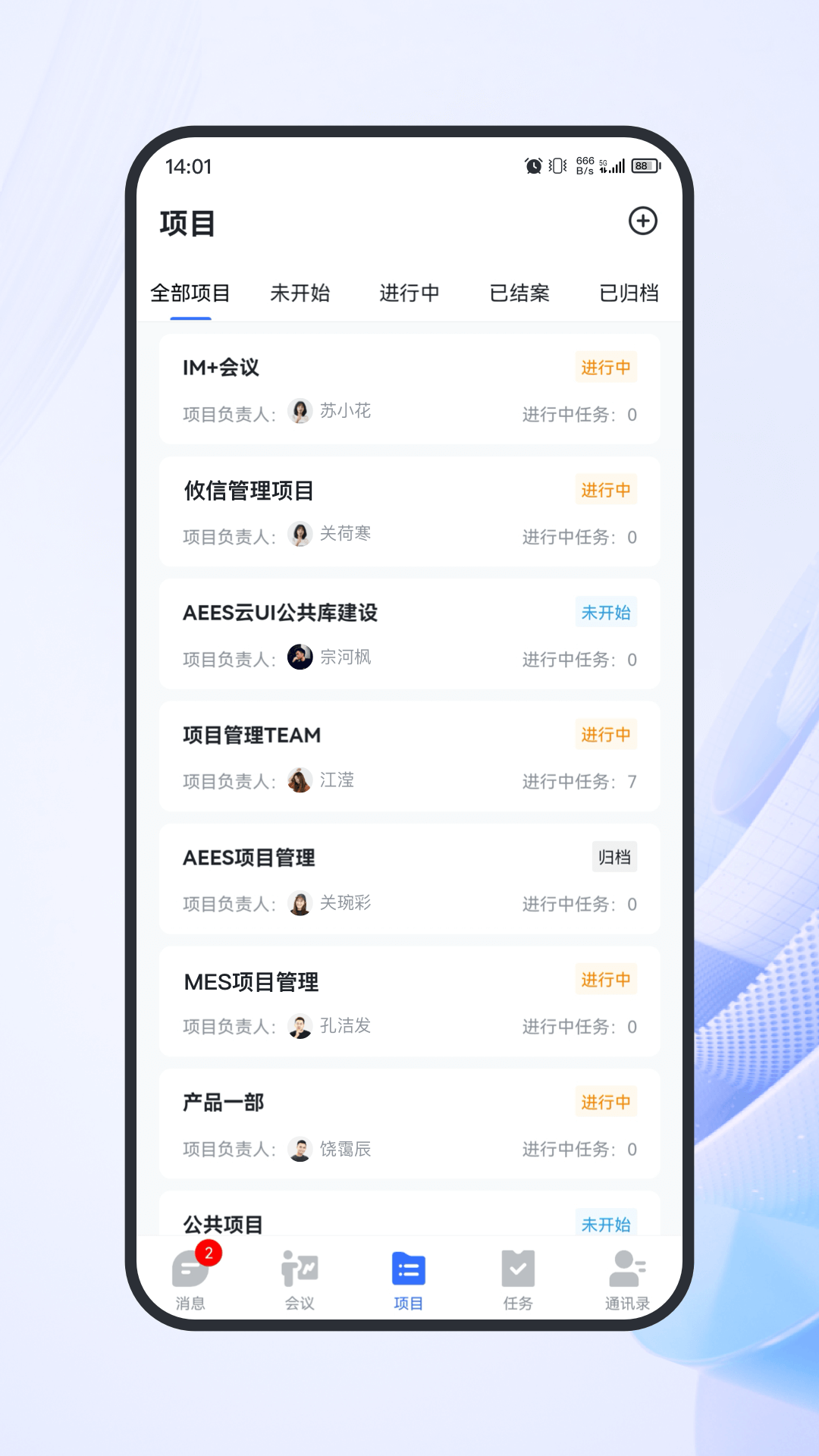 精彩截图-AEES CV2026官方新版