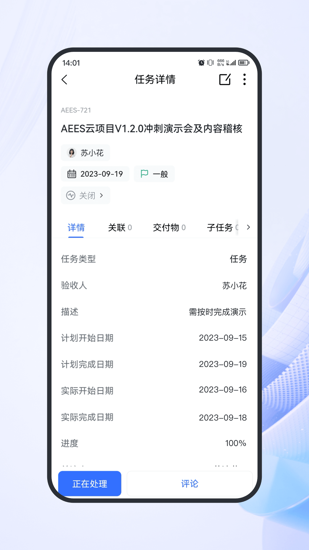 精彩截图-AEES CV2026官方新版