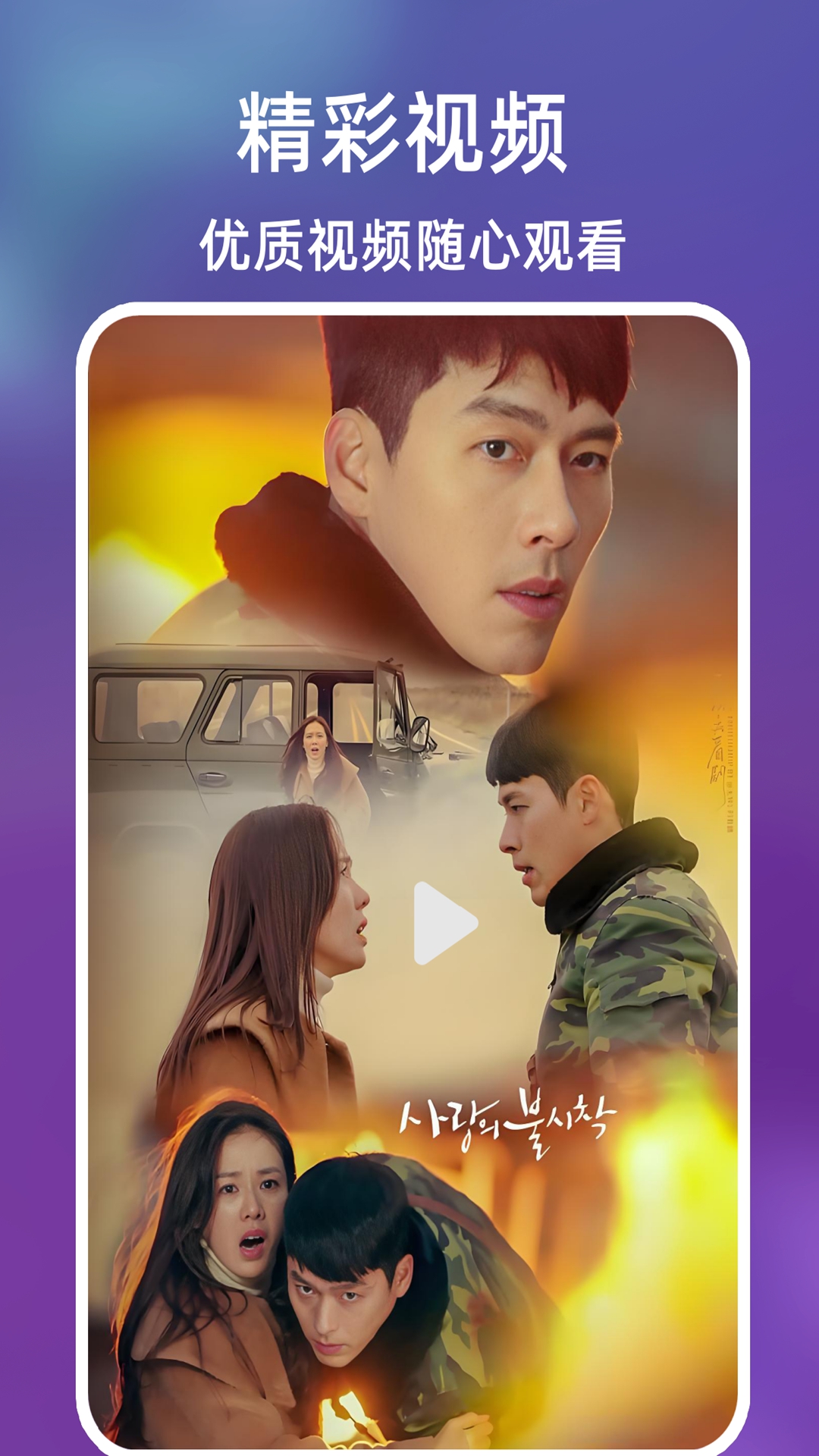 精彩截图-窝影视播放器2026官方新版