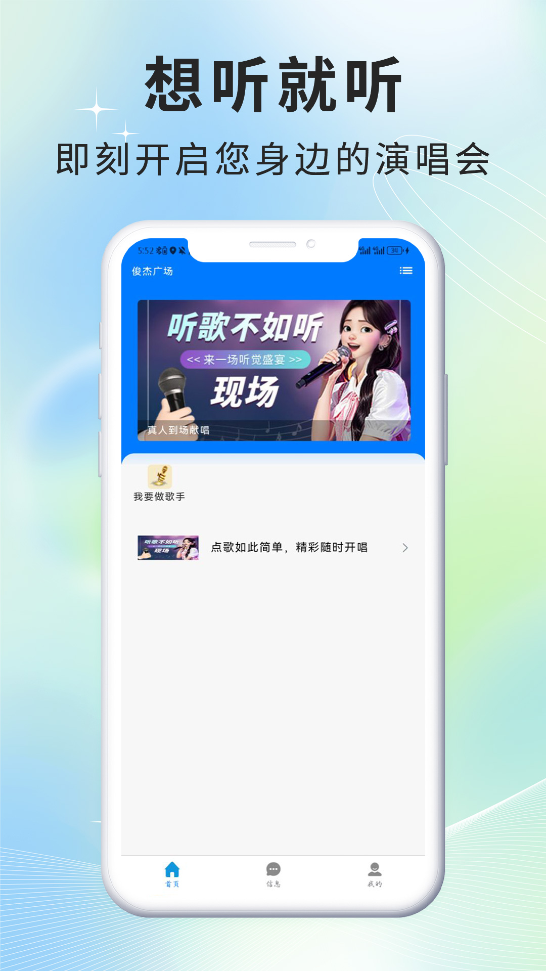 精彩截图-来首歌2025官方新版