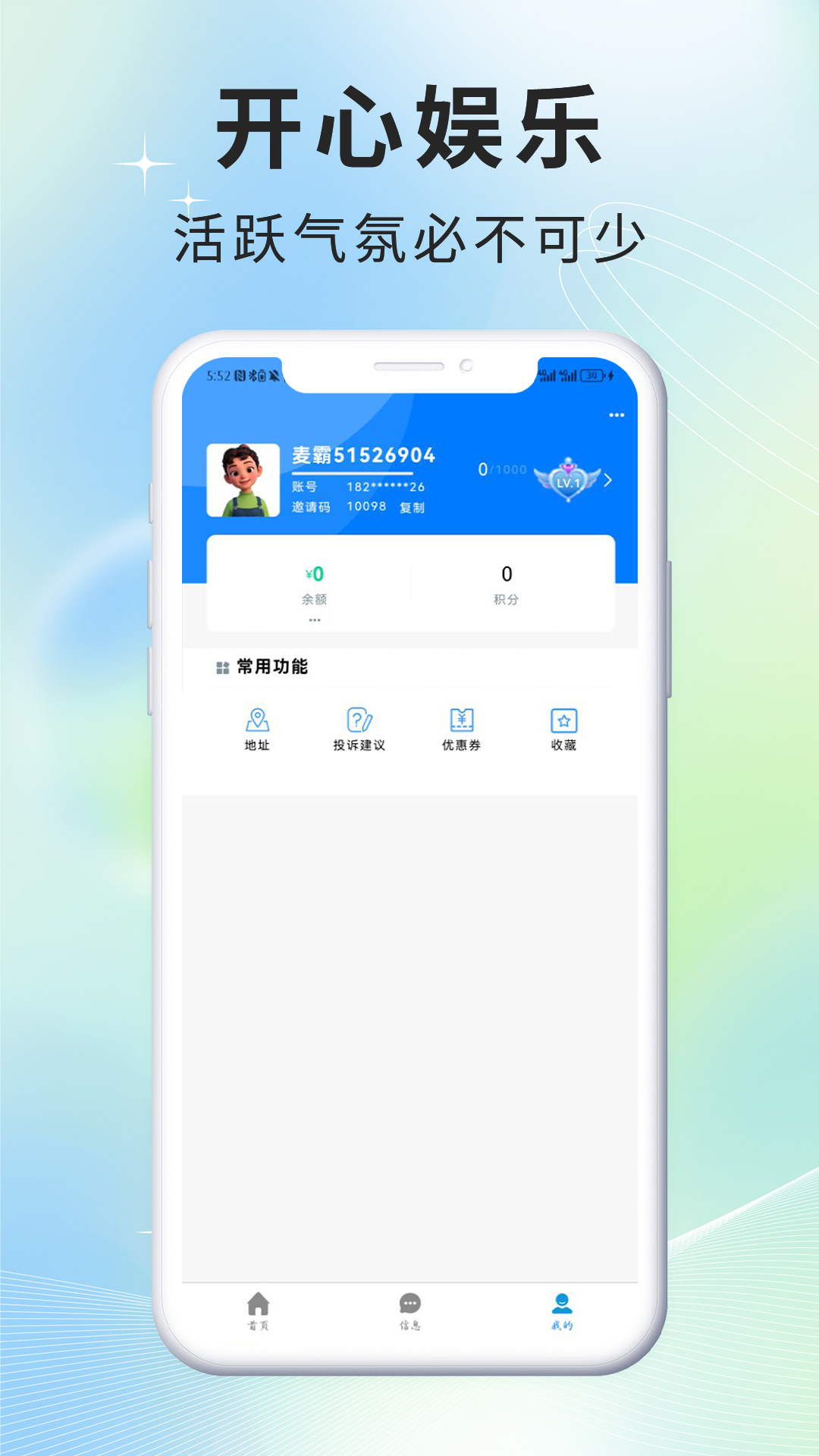 精彩截图-来首歌2025官方新版
