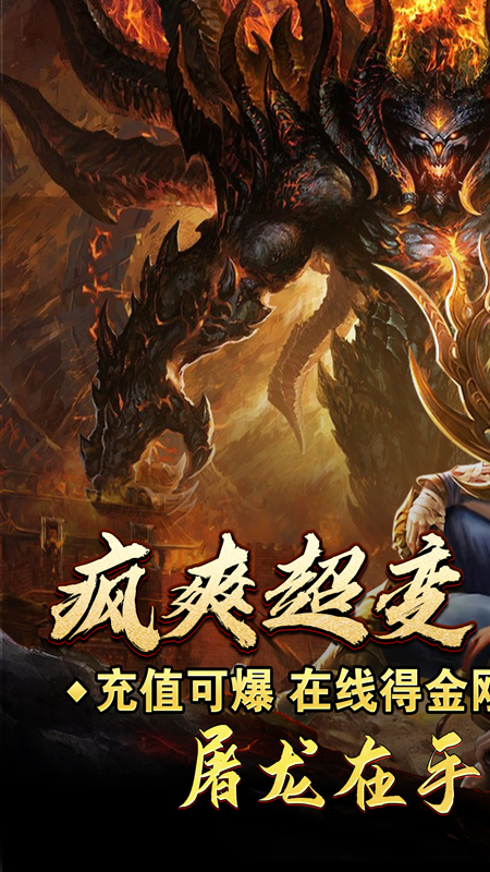 精彩截图-苍月传说2026官方新版