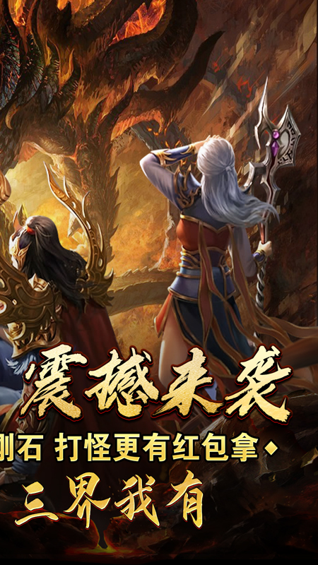 精彩截图-苍月传说2026官方新版