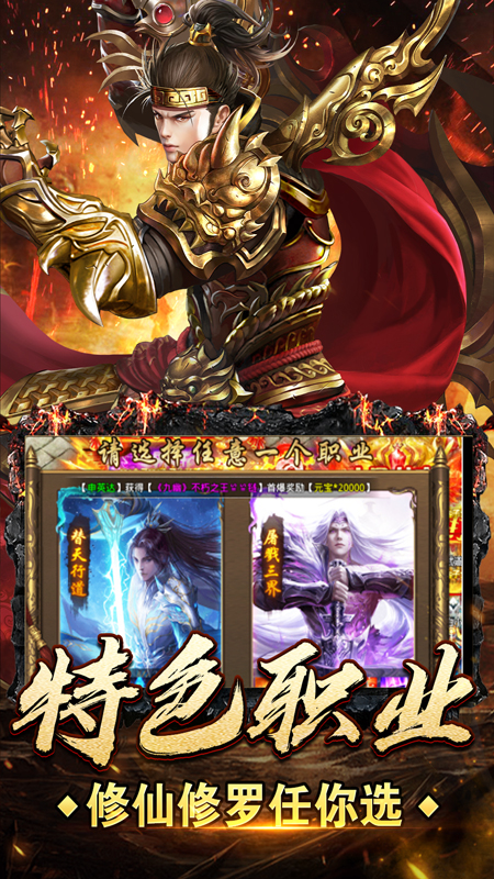 精彩截图-苍月传说2026官方新版