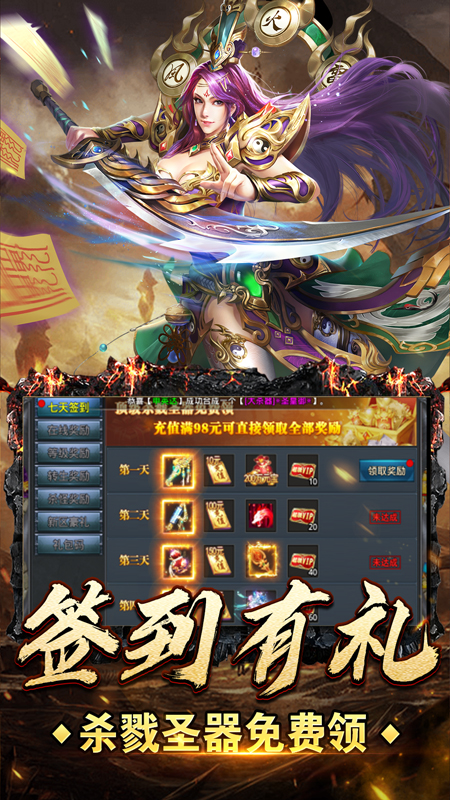 精彩截图-苍月传说2025官方新版