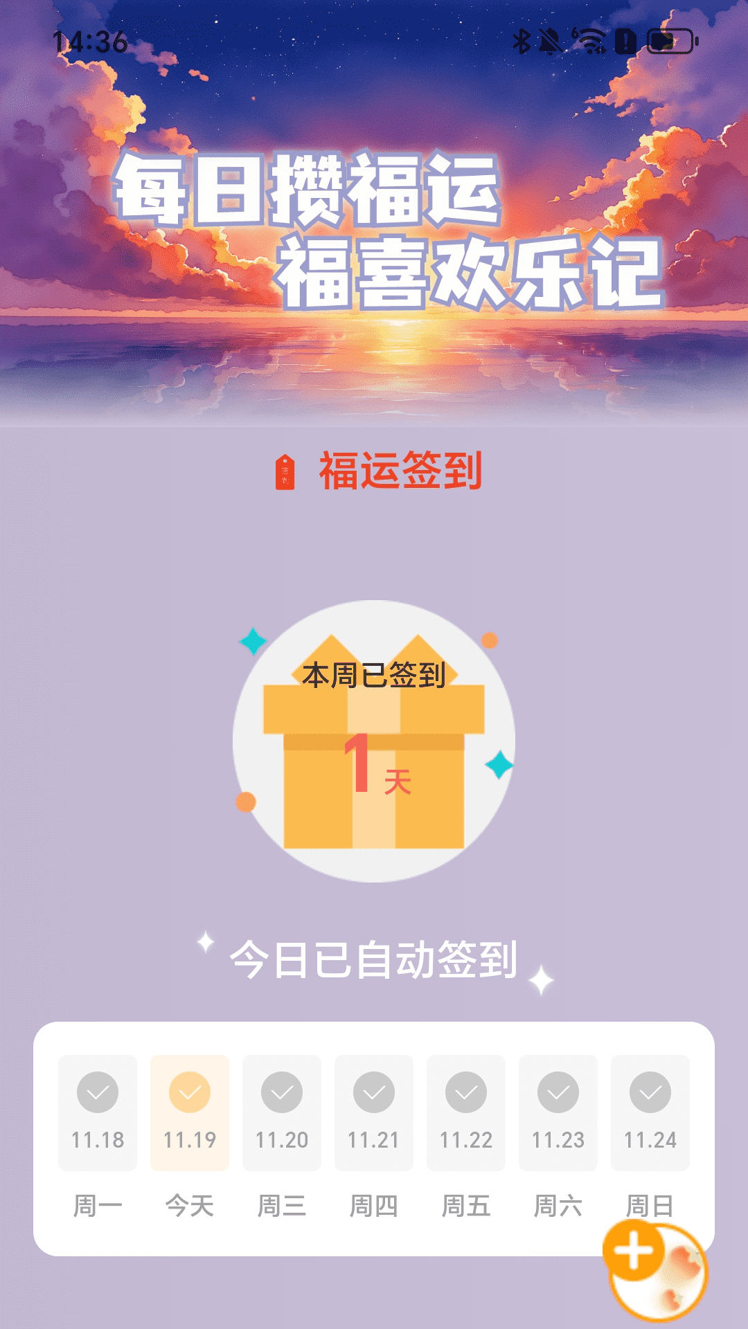 精彩截图-充电福星宝2025官方新版