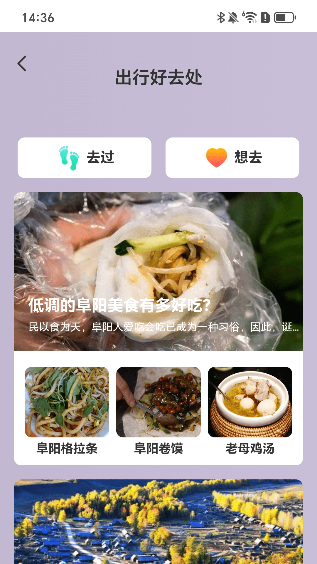 精彩截图-充电福星宝2025官方新版