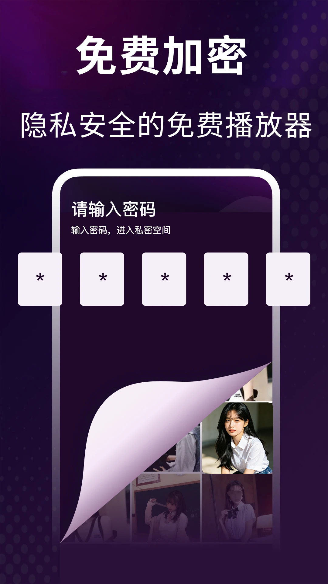 精彩截图-宅男看片神器2026官方新版