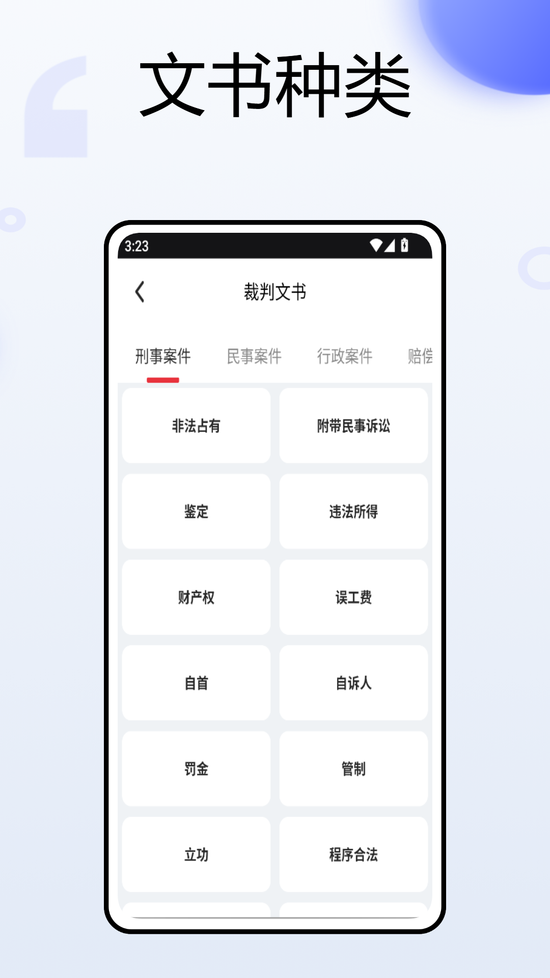 精彩截图-合同示范文本库2026官方新版