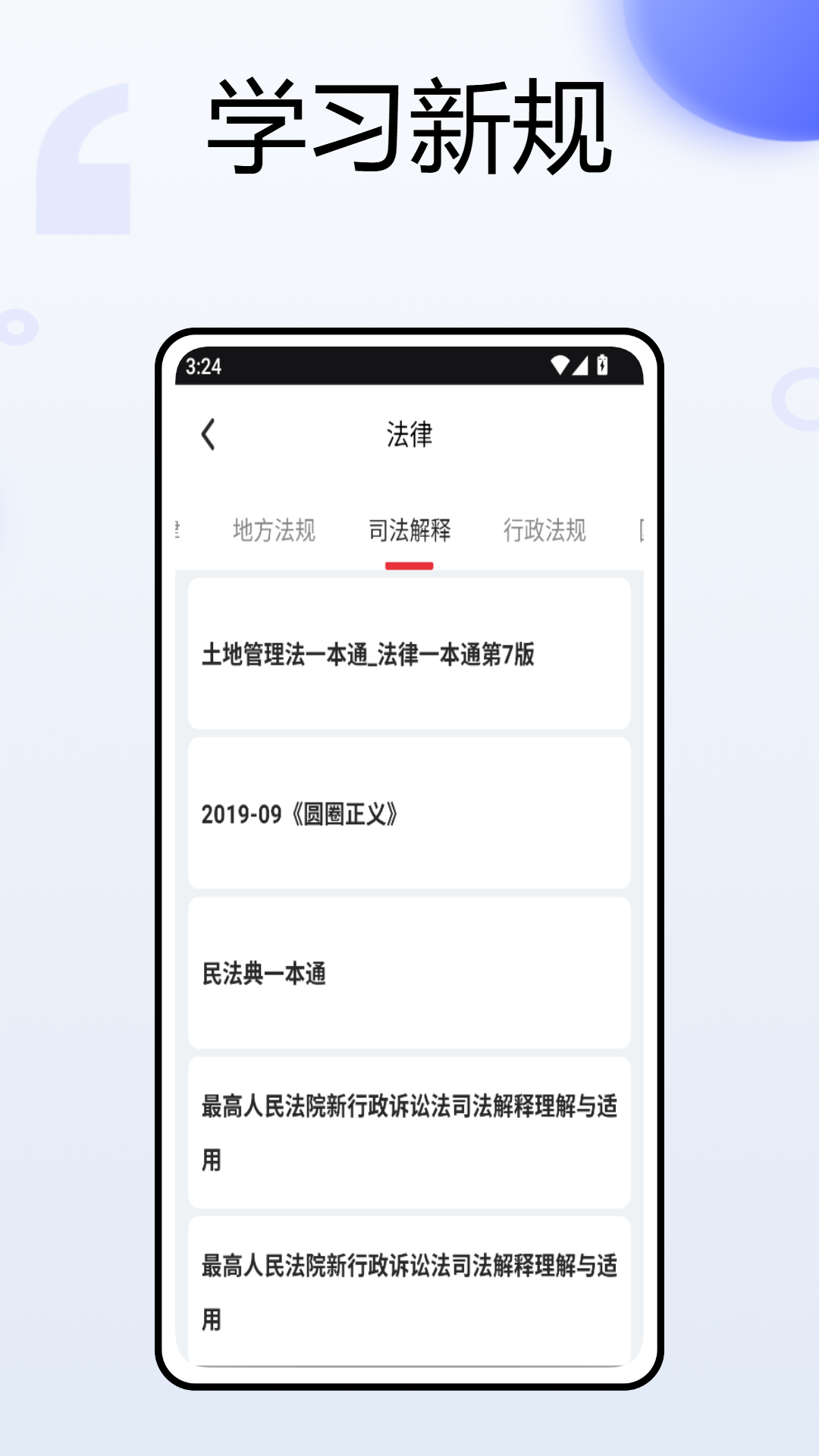 精彩截图-合同示范文本库2025官方新版