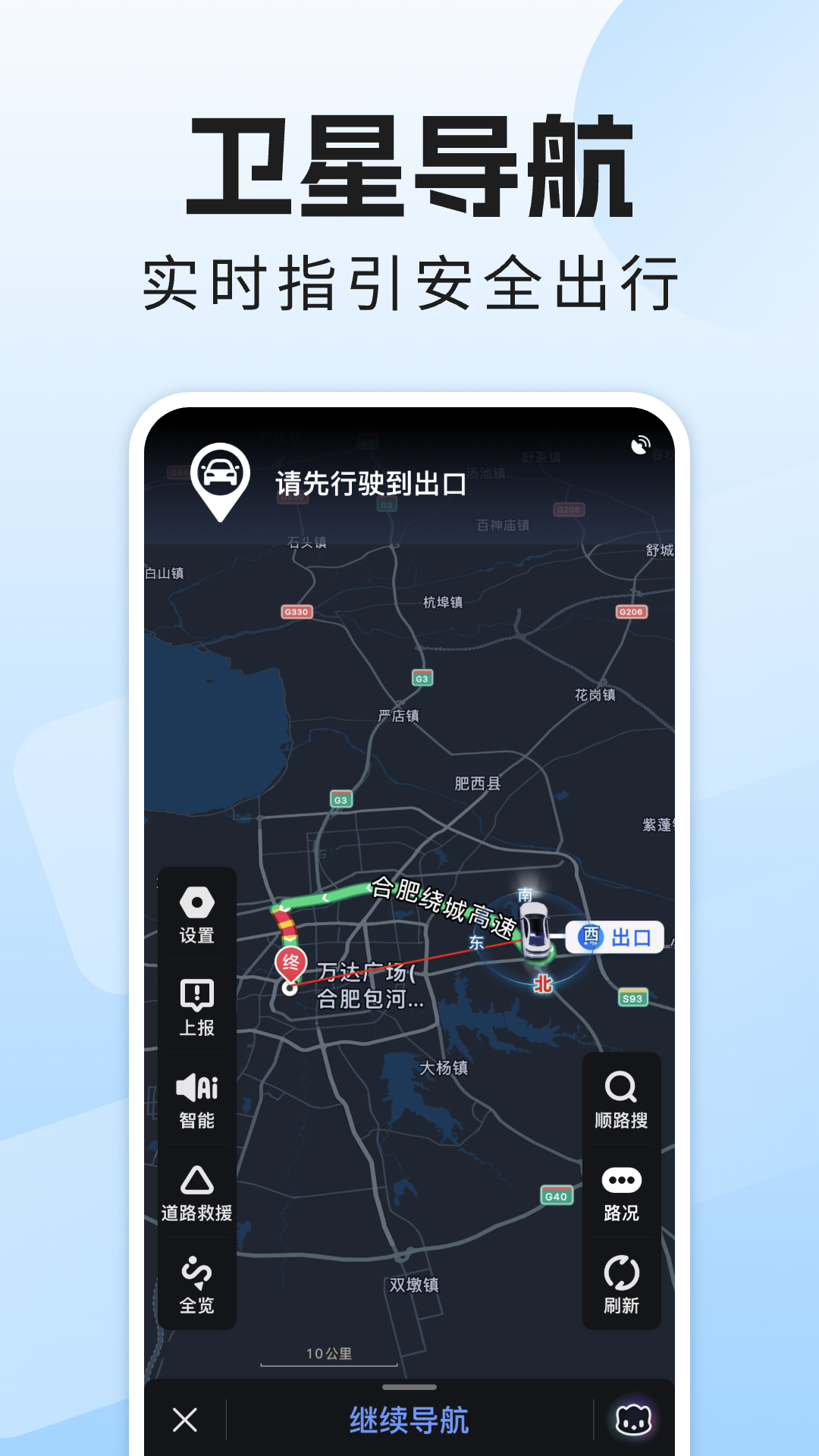 精彩截图-全景导航实时2025官方新版