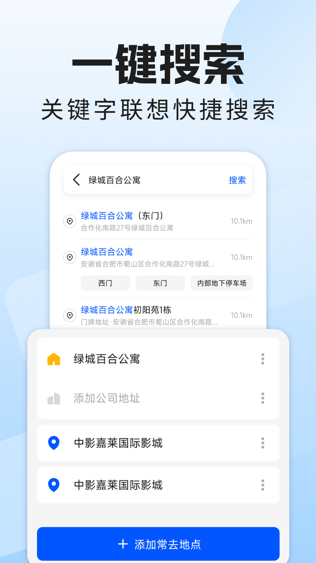 精彩截图-全景导航实时2025官方新版