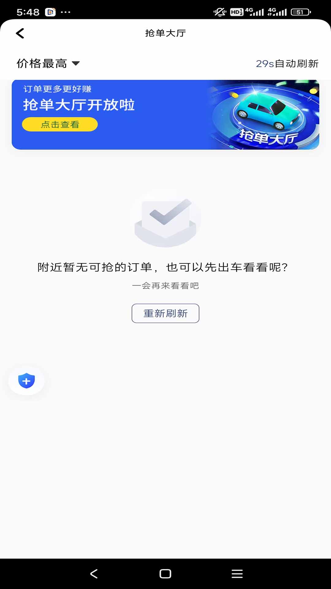 精彩截图-东潮出行极速版2026官方新版
