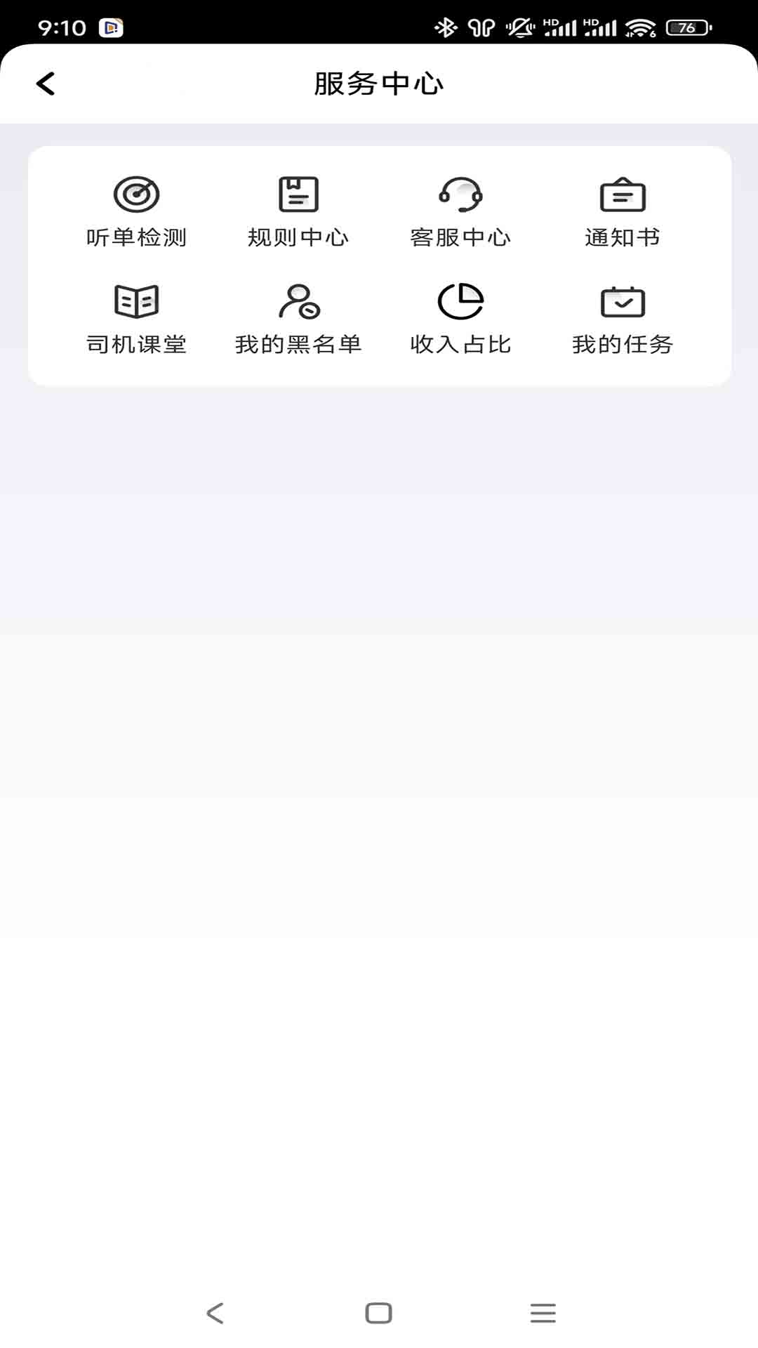 精彩截图-东潮出行极速版2025官方新版