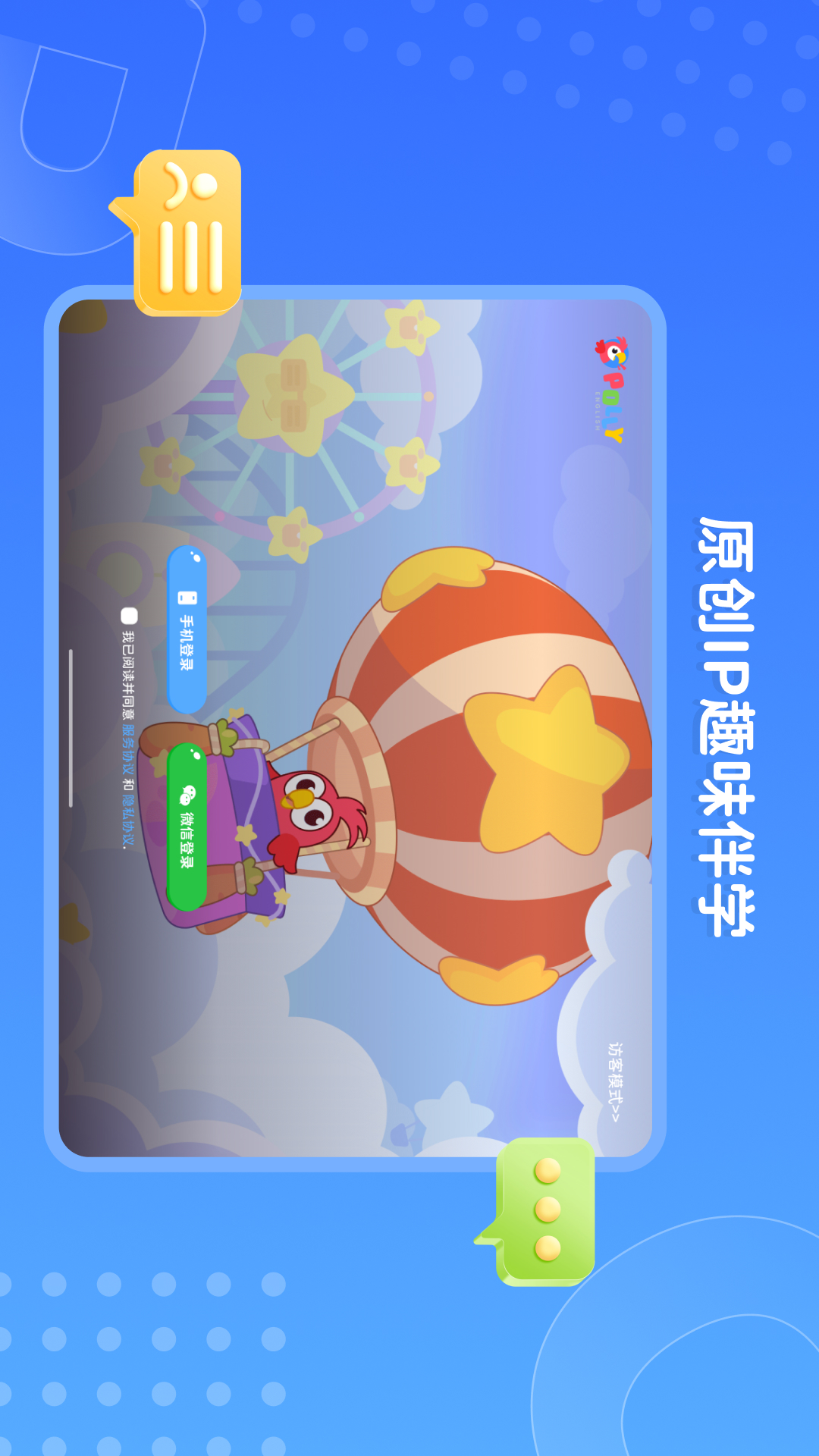 精彩截图-PollyClass2026官方新版