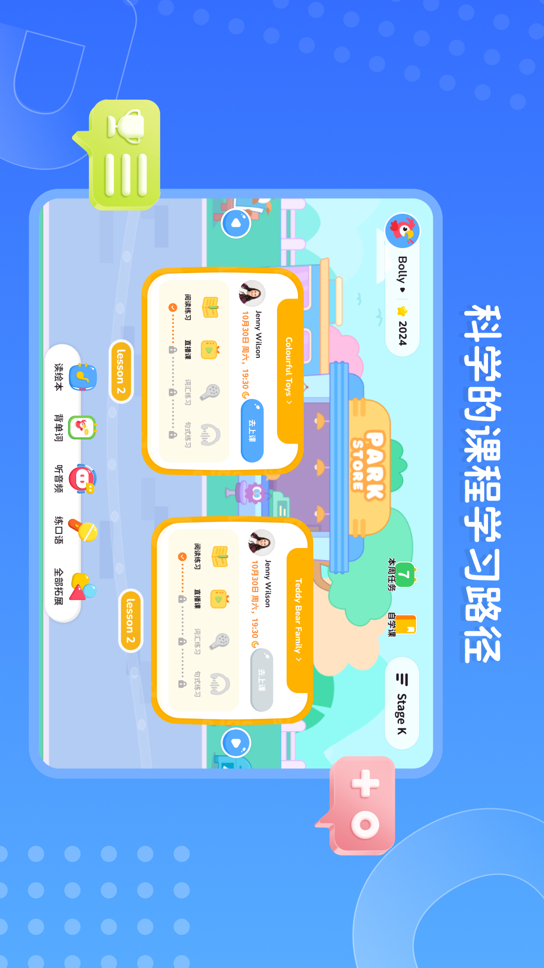 精彩截图-PollyClass2026官方新版