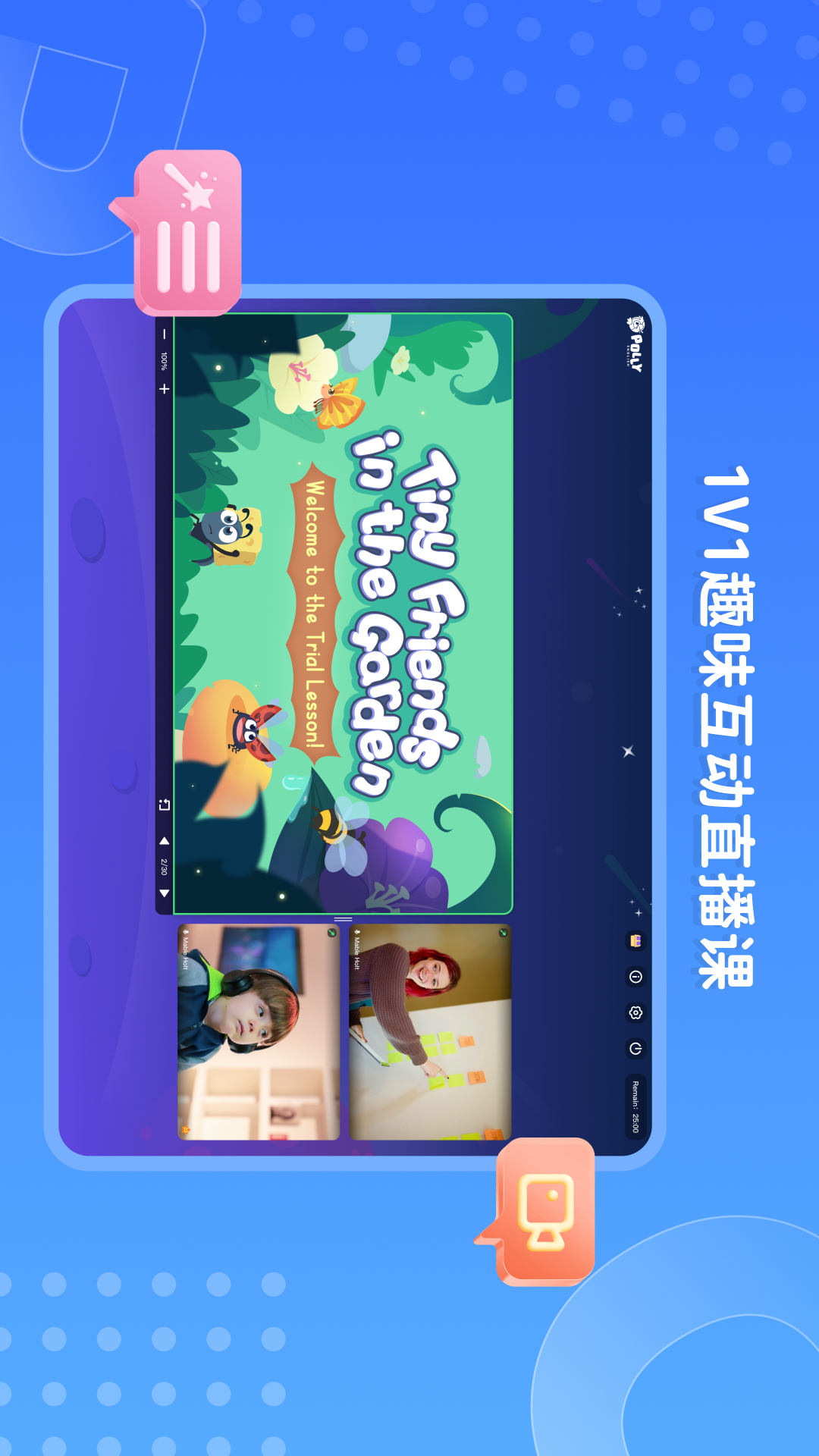 精彩截图-PollyClass2026官方新版