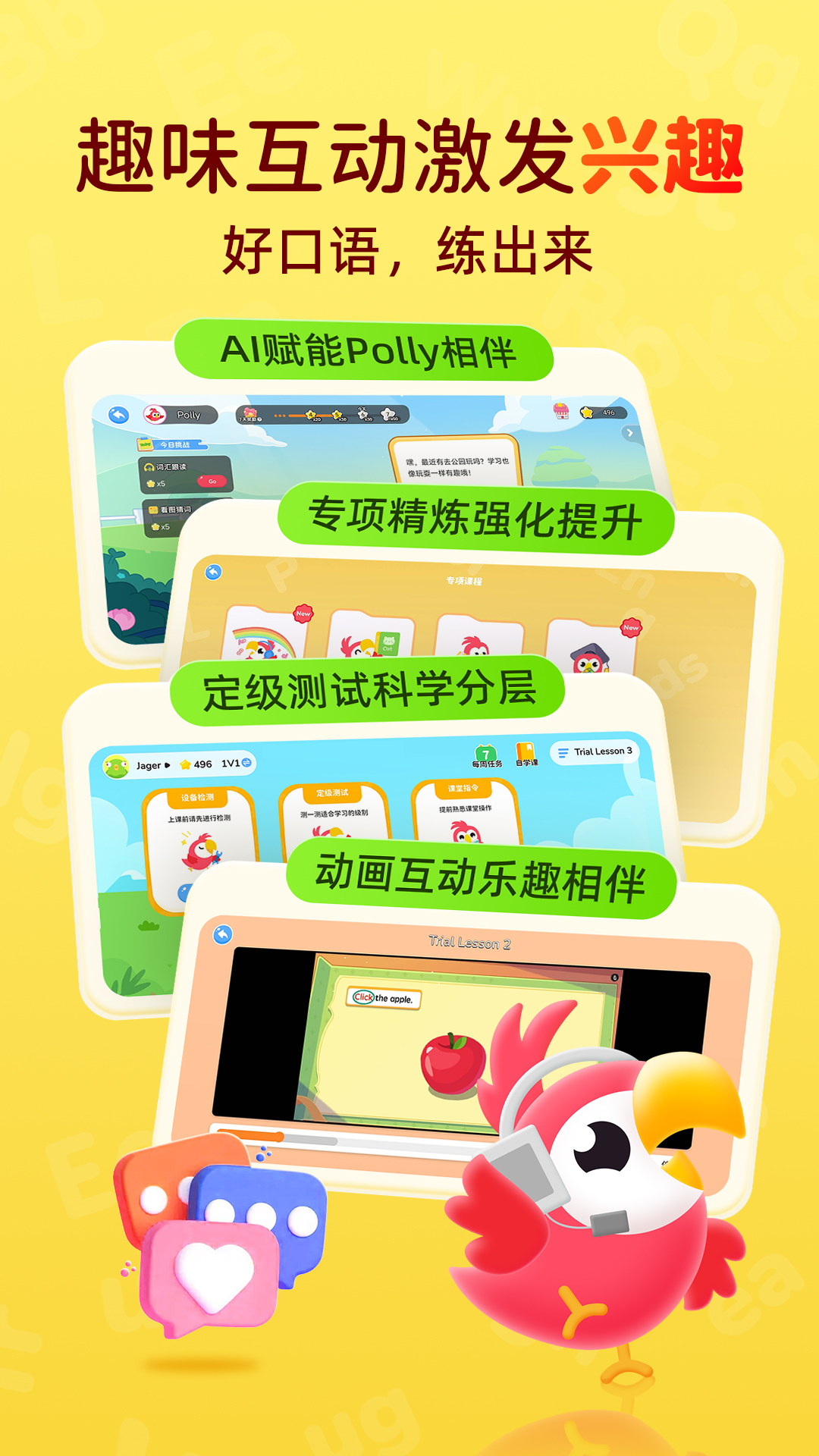 PollyClass 截图 3