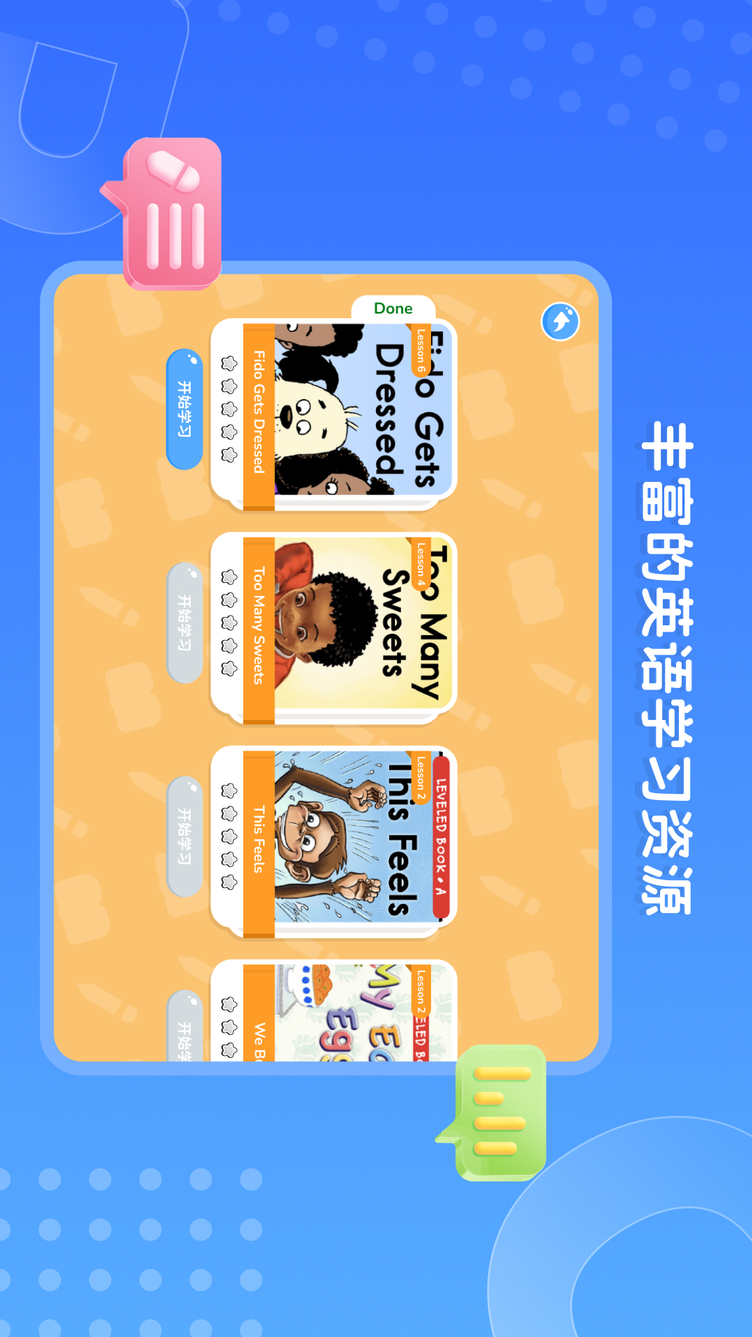 精彩截图-PollyClass2026官方新版