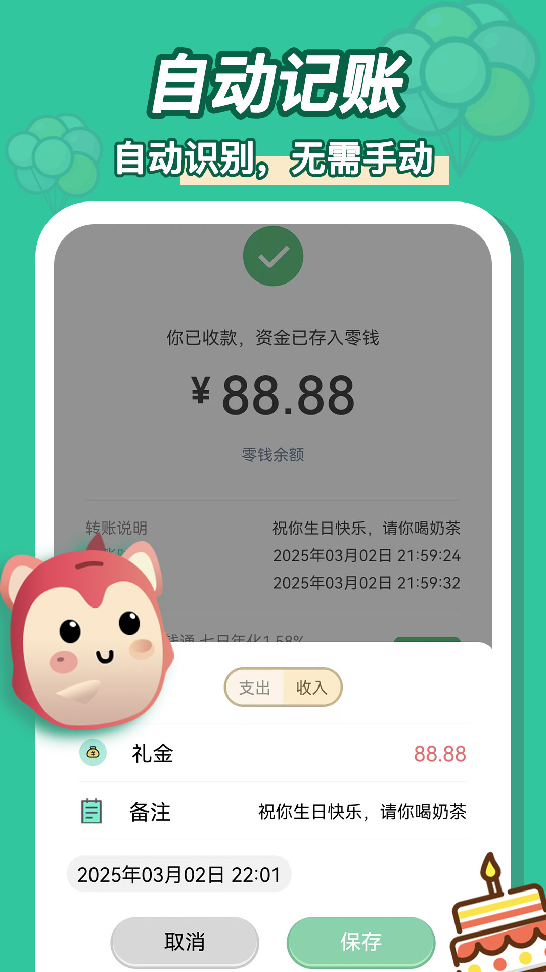 精彩截图-罐罐记账2026官方新版